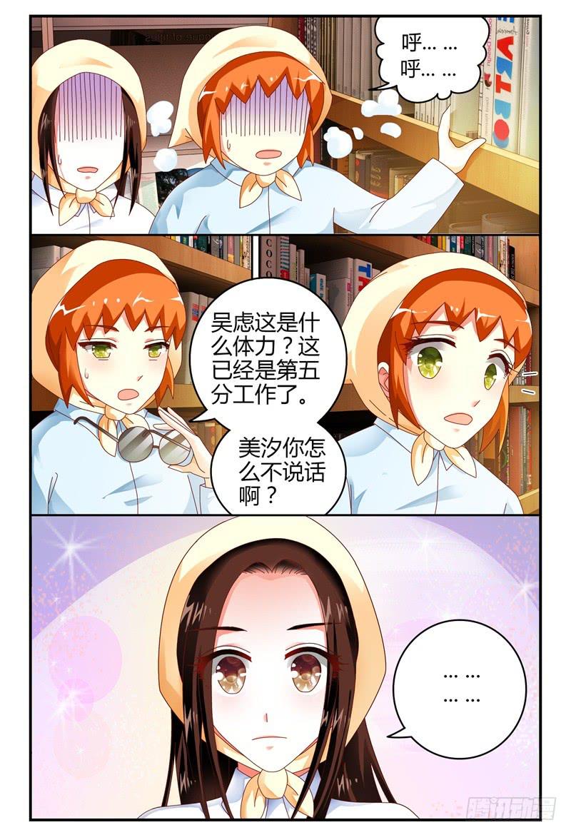 093被亲了-第94话