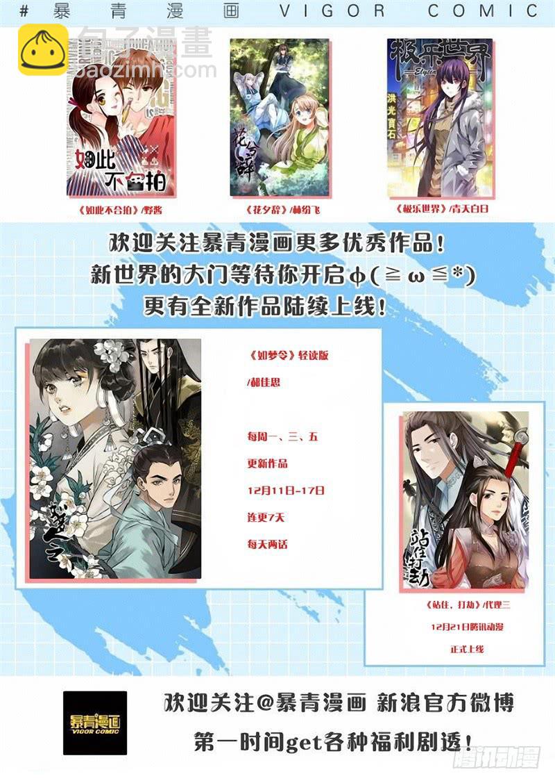 097茫然失措-第98话