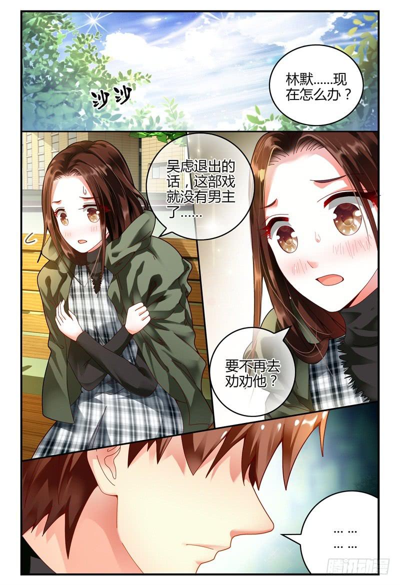 097茫然失措-第98话