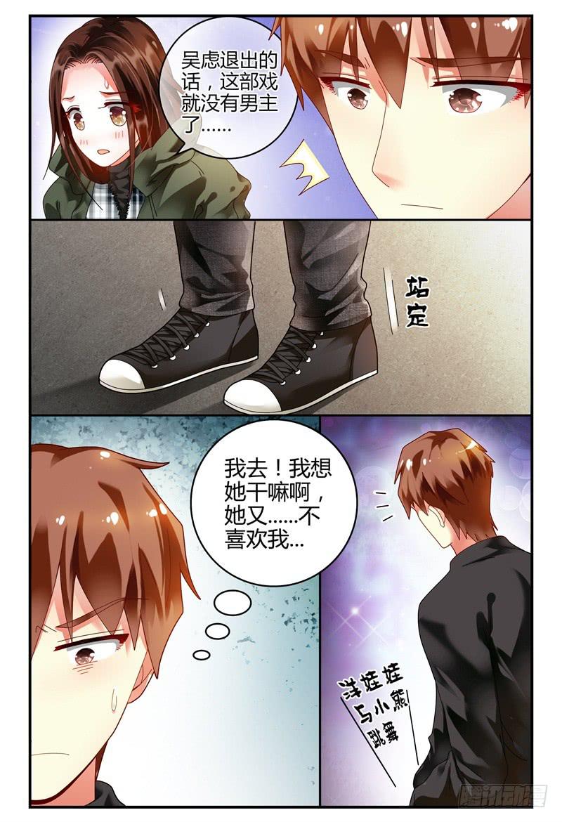 097茫然失措-第98话