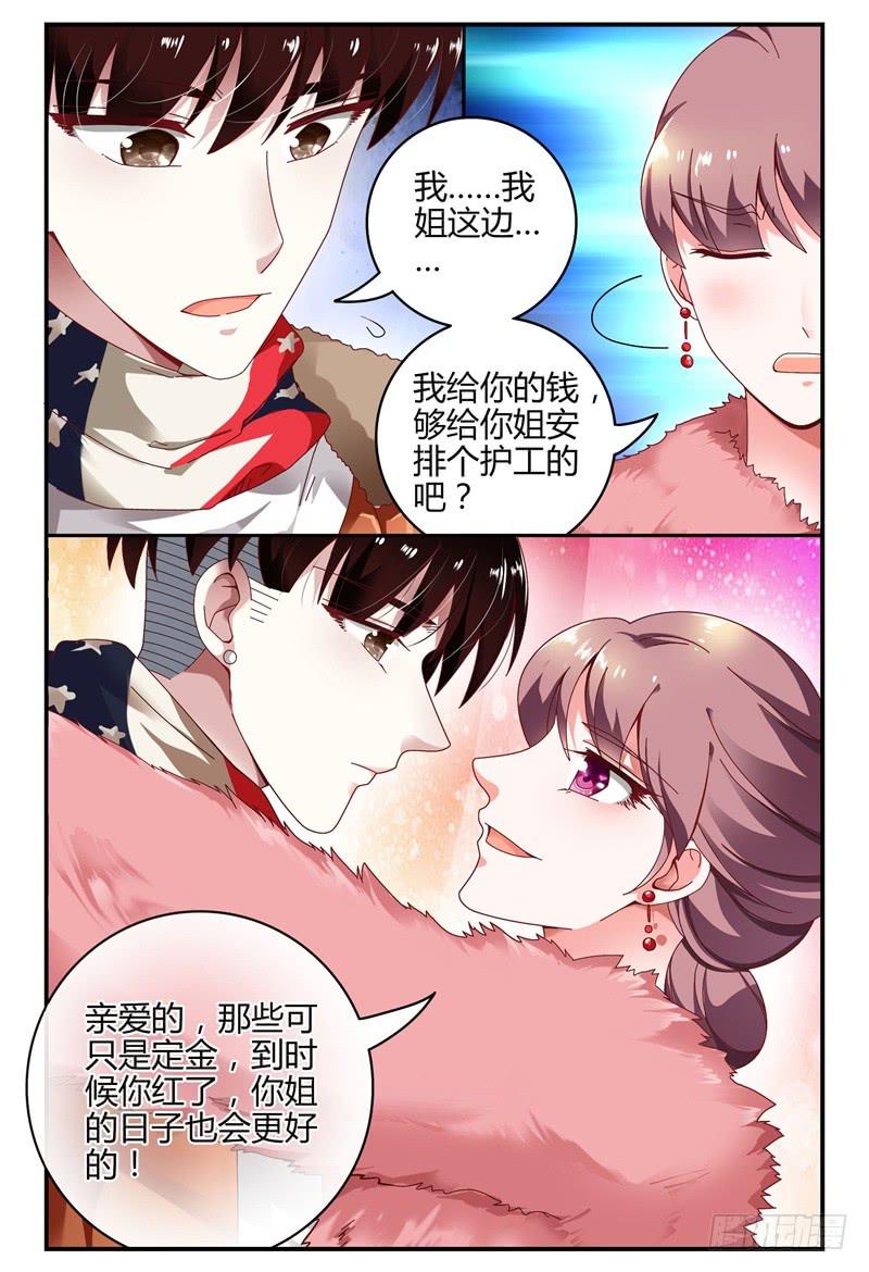 099左右两难-第100话