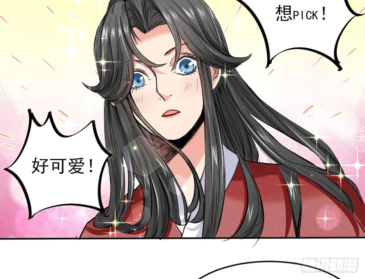 杀猪美少女？！-第4话