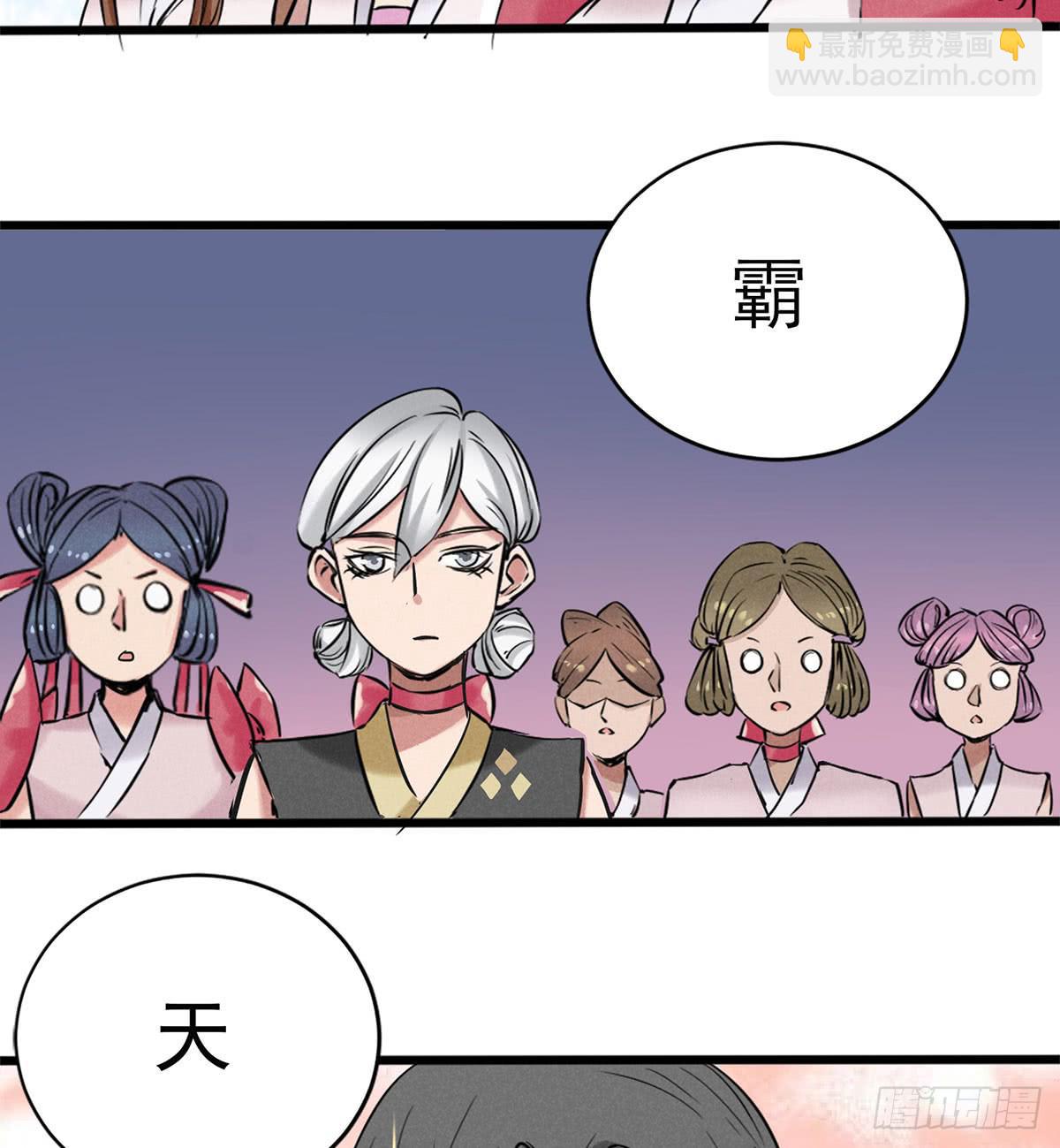 杀猪美少女？！-第4话