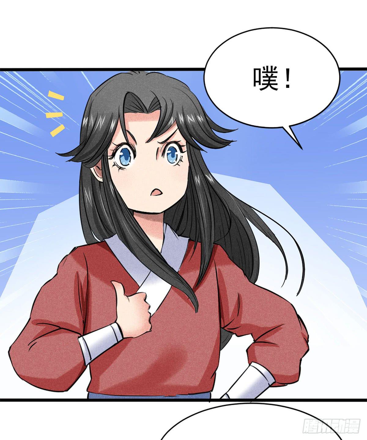 杀猪美少女？！-第4话