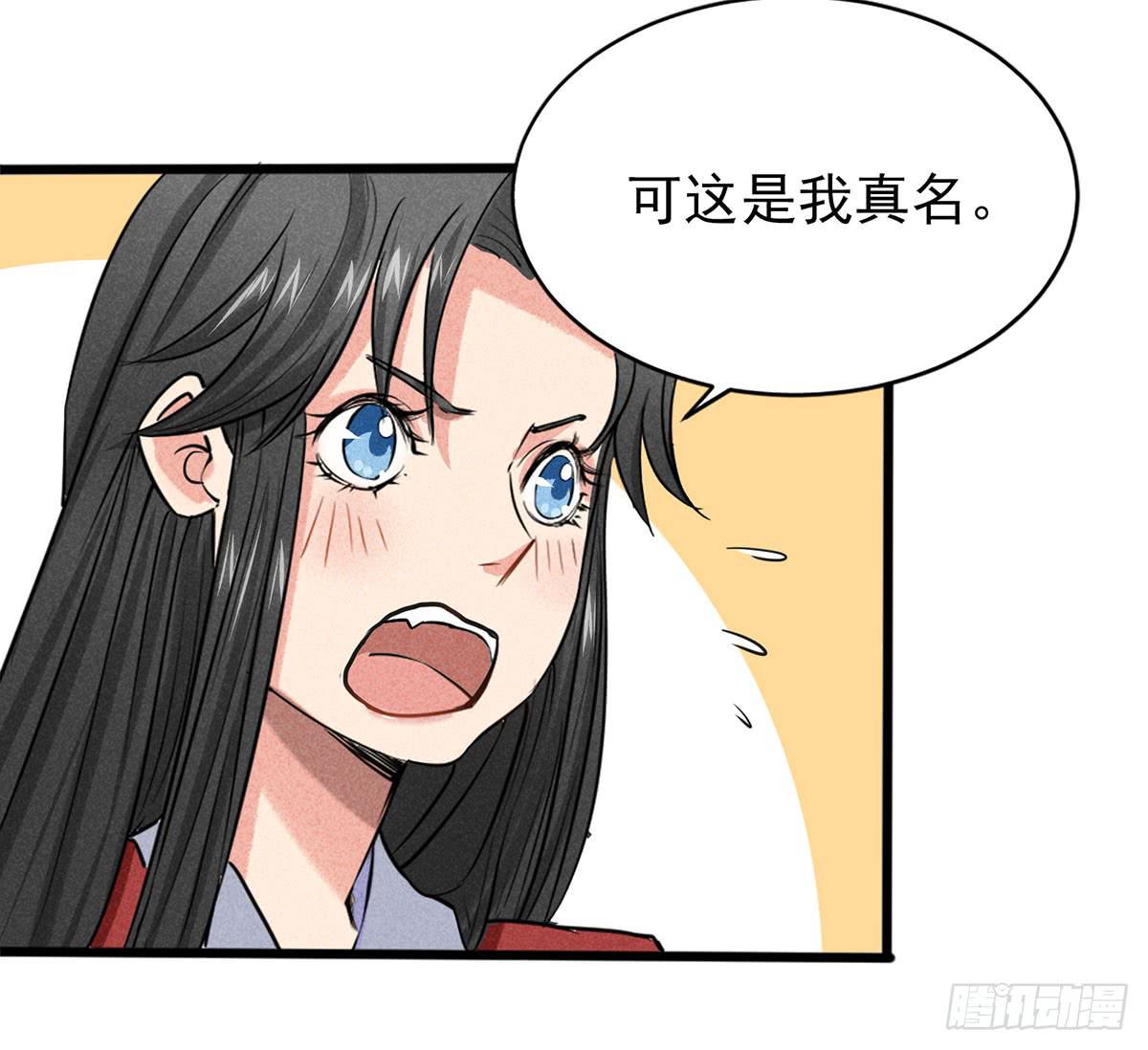 杀猪美少女？！-第4话