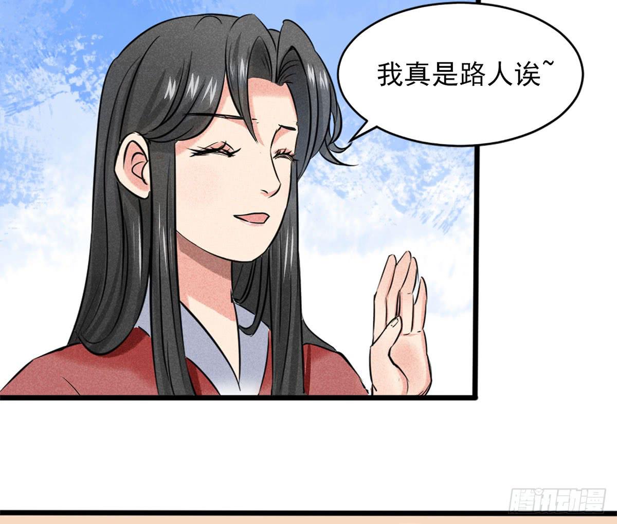 杀猪美少女？！-第4话