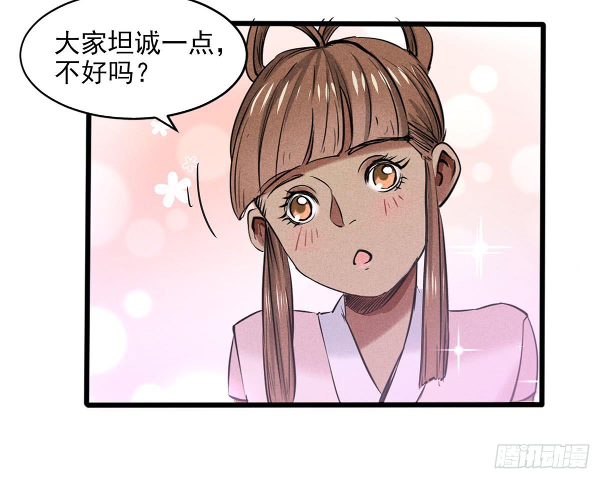 杀猪美少女？！-第4话