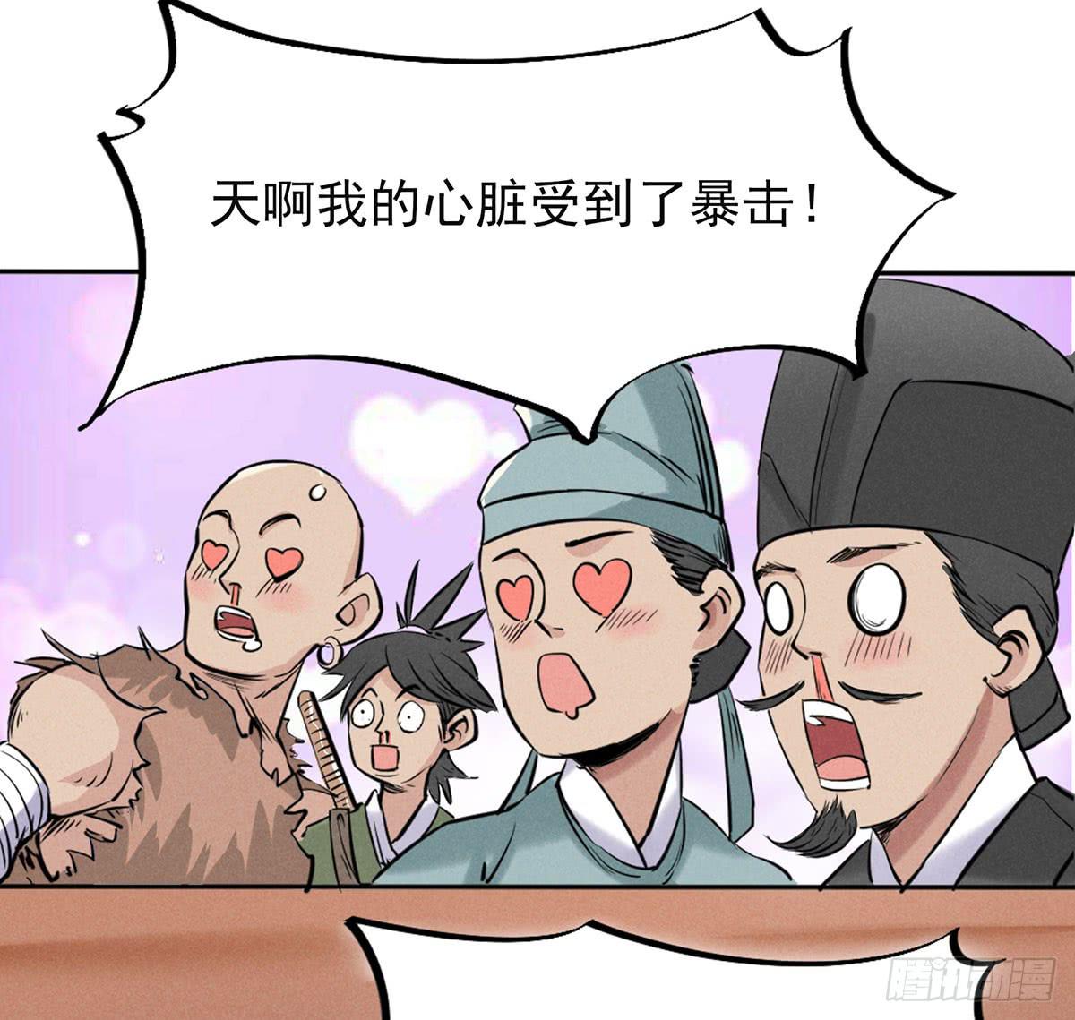 杀猪美少女？！-第4话