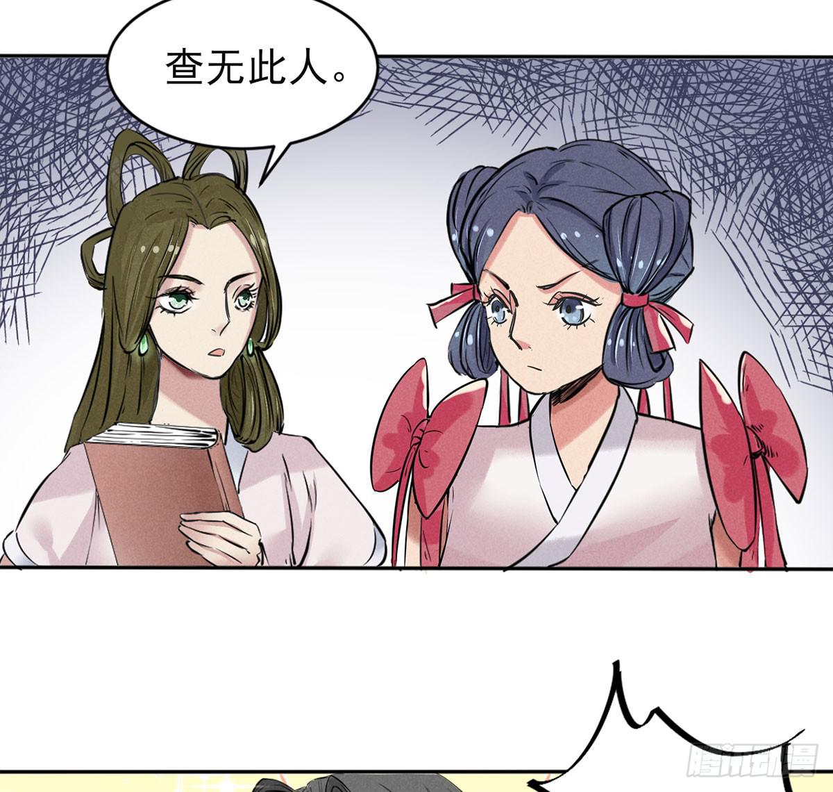 杀猪美少女？！-第4话