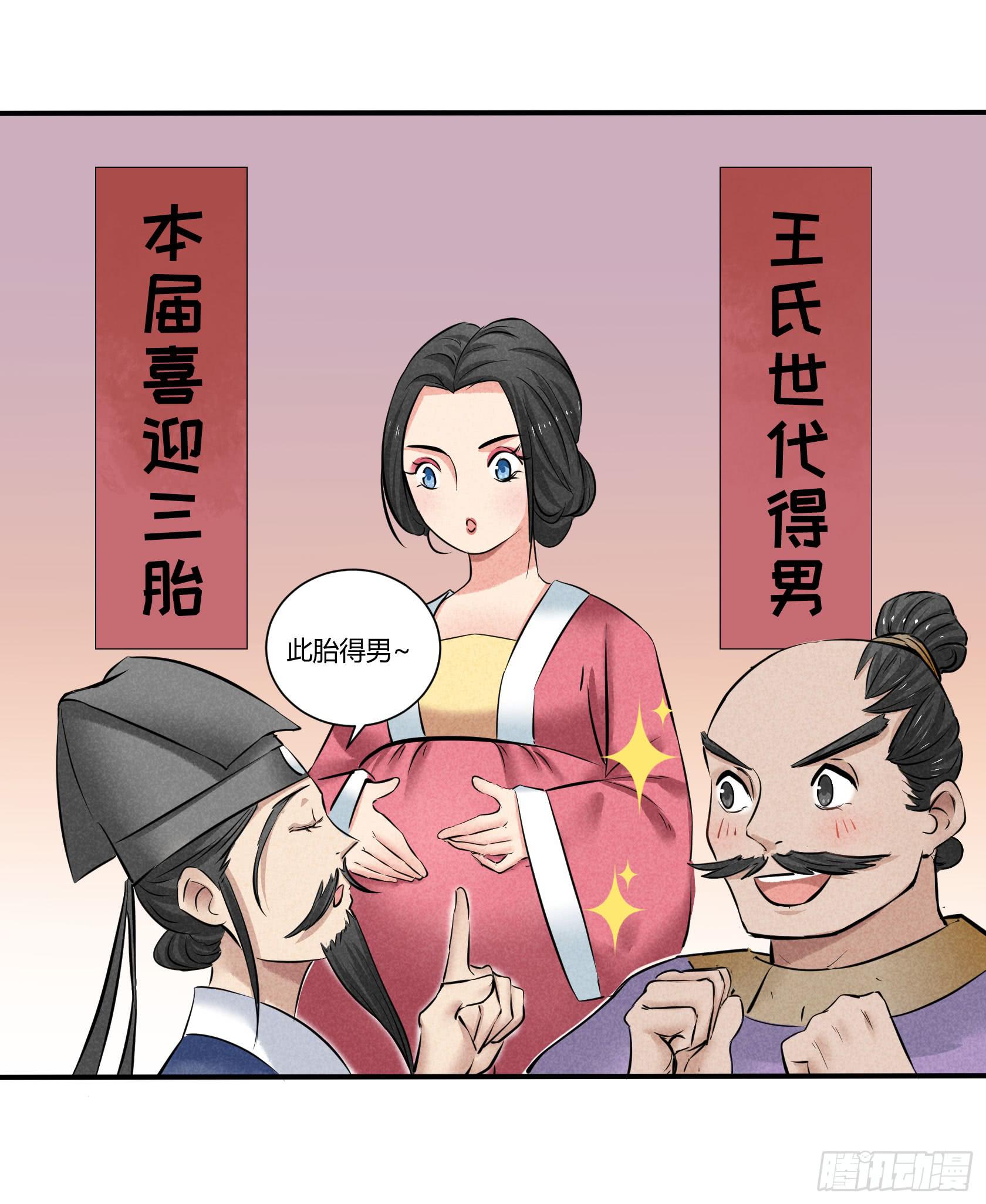 名字的由来-第14话