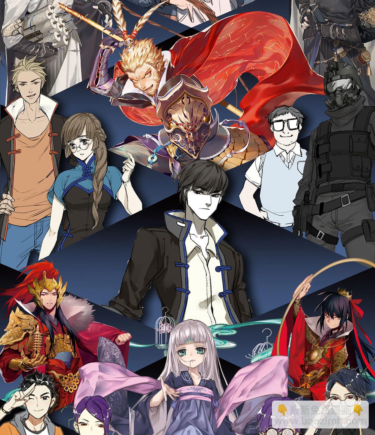 名字的由来-第14话