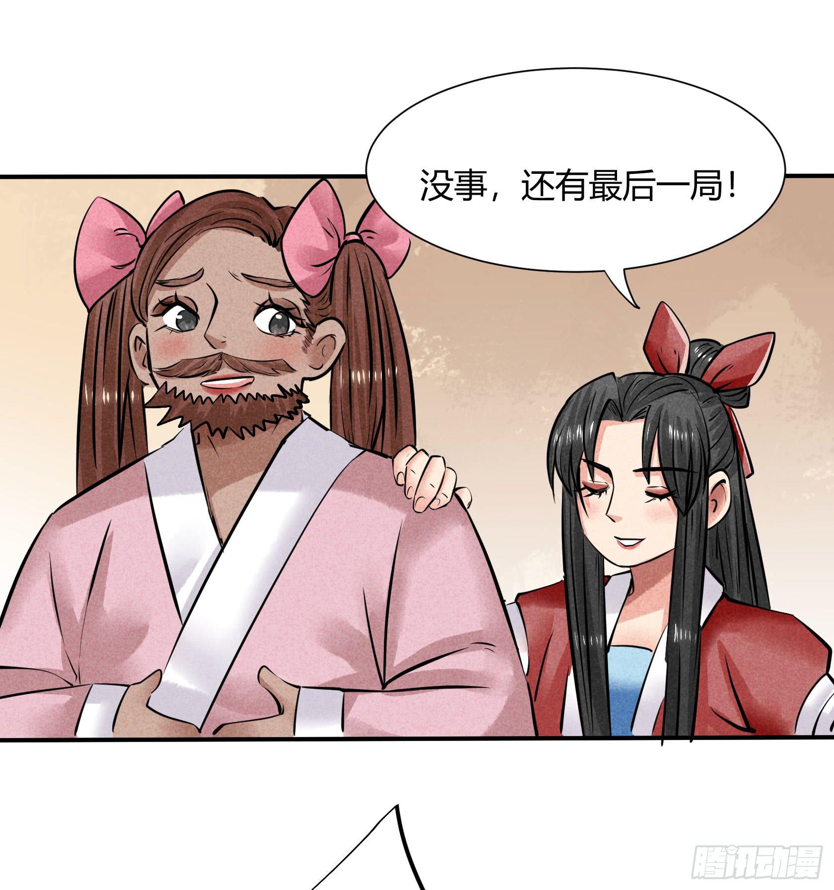 荣誉之战(1/2)-第24话