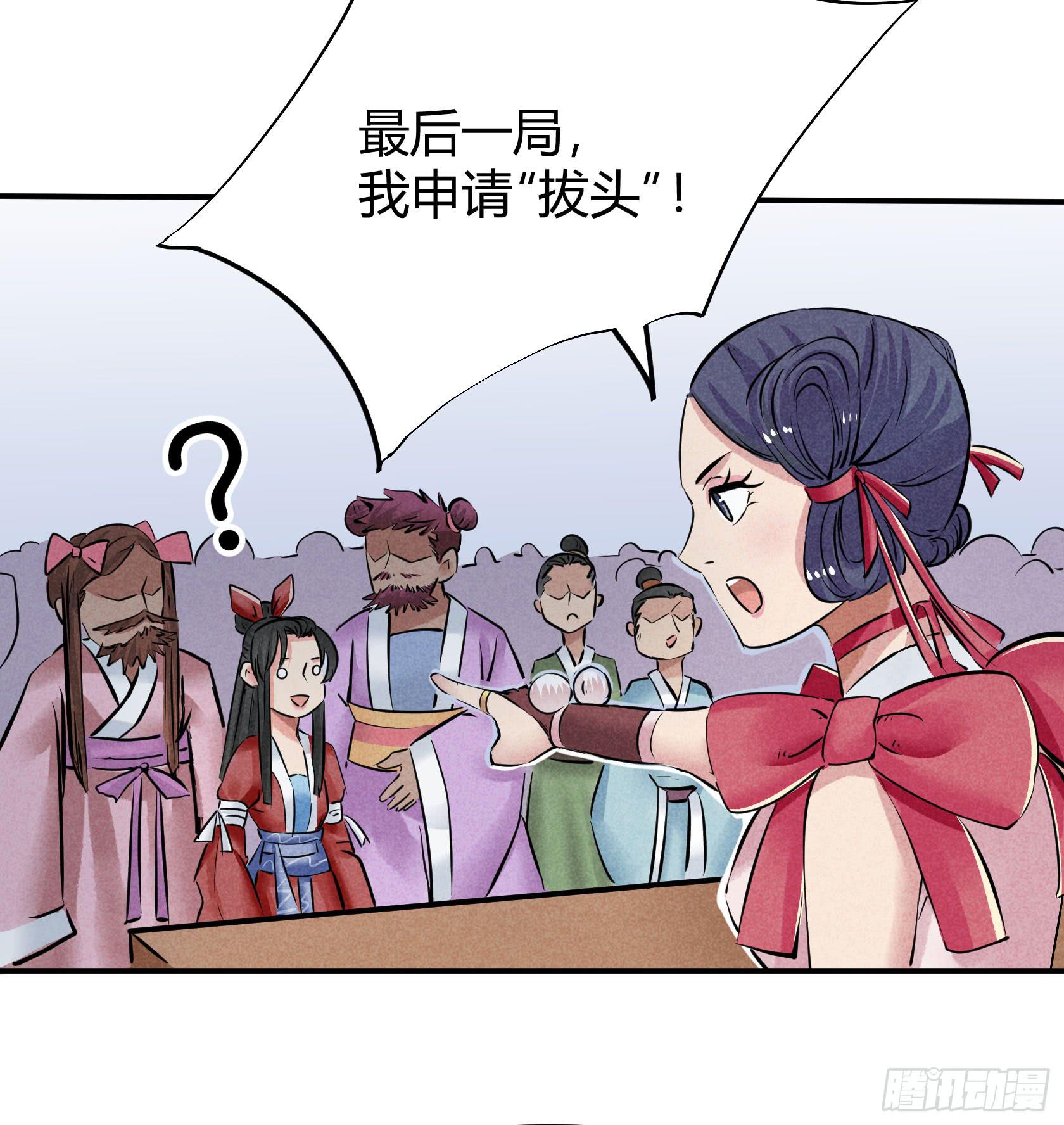 荣誉之战(1/2)-第24话