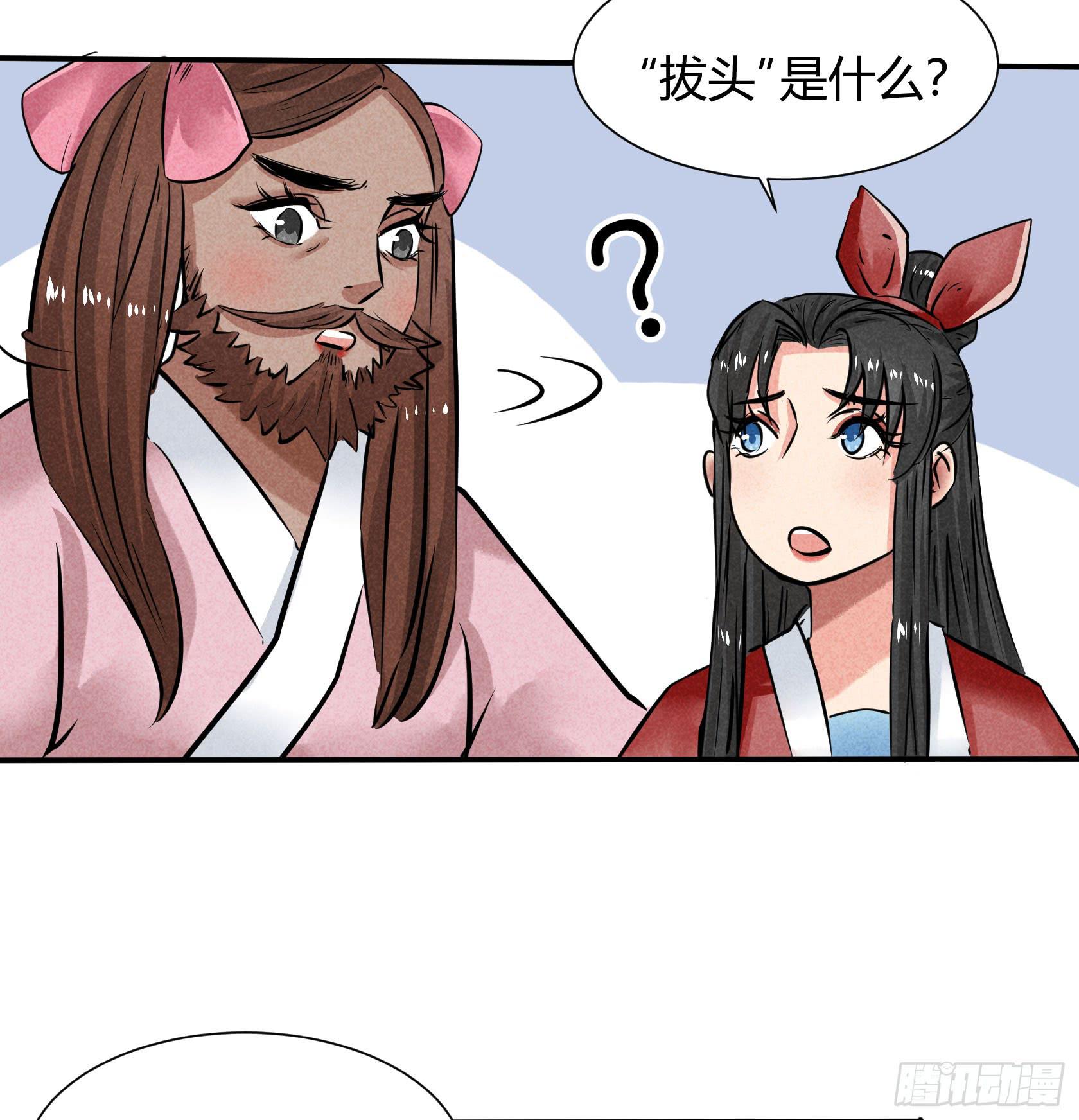 荣誉之战(1/2)-第24话