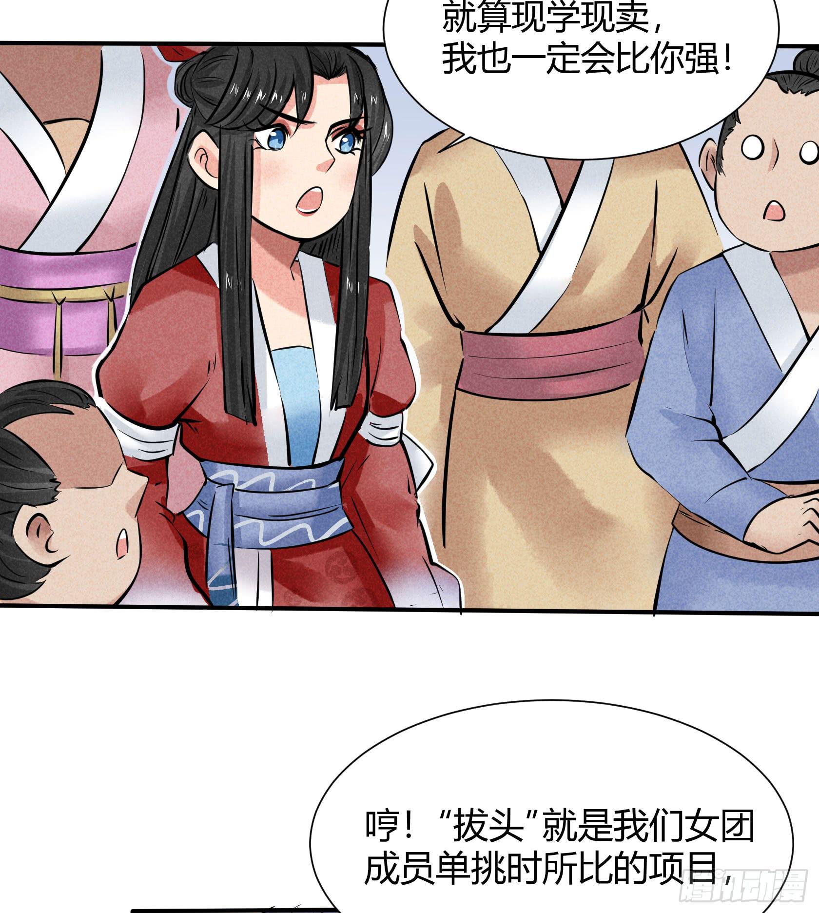 荣誉之战(1/2)-第24话