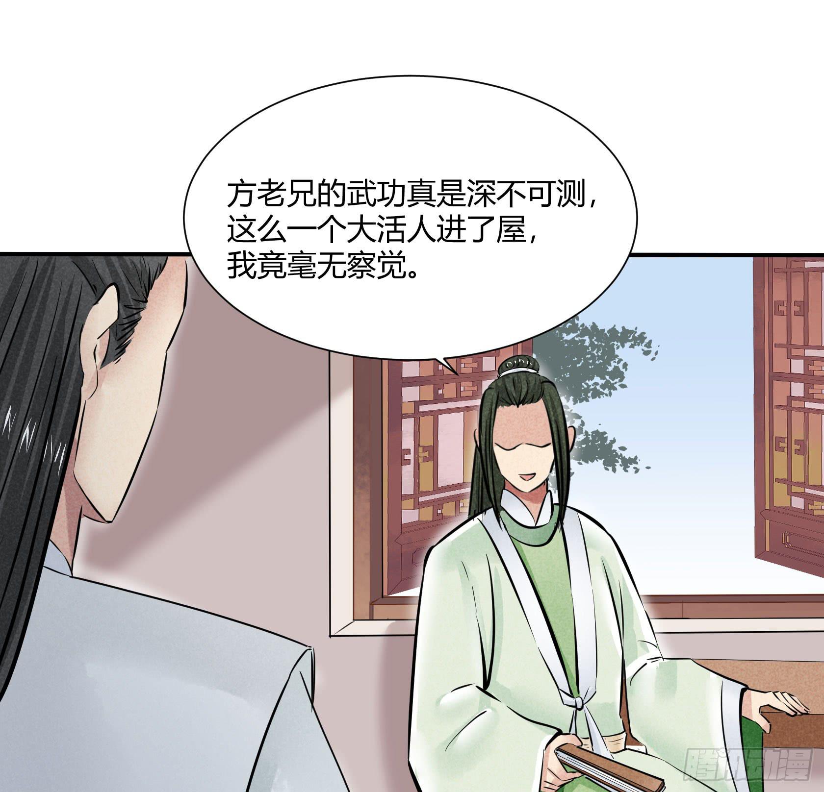 荣誉之战(1/2)-第24话