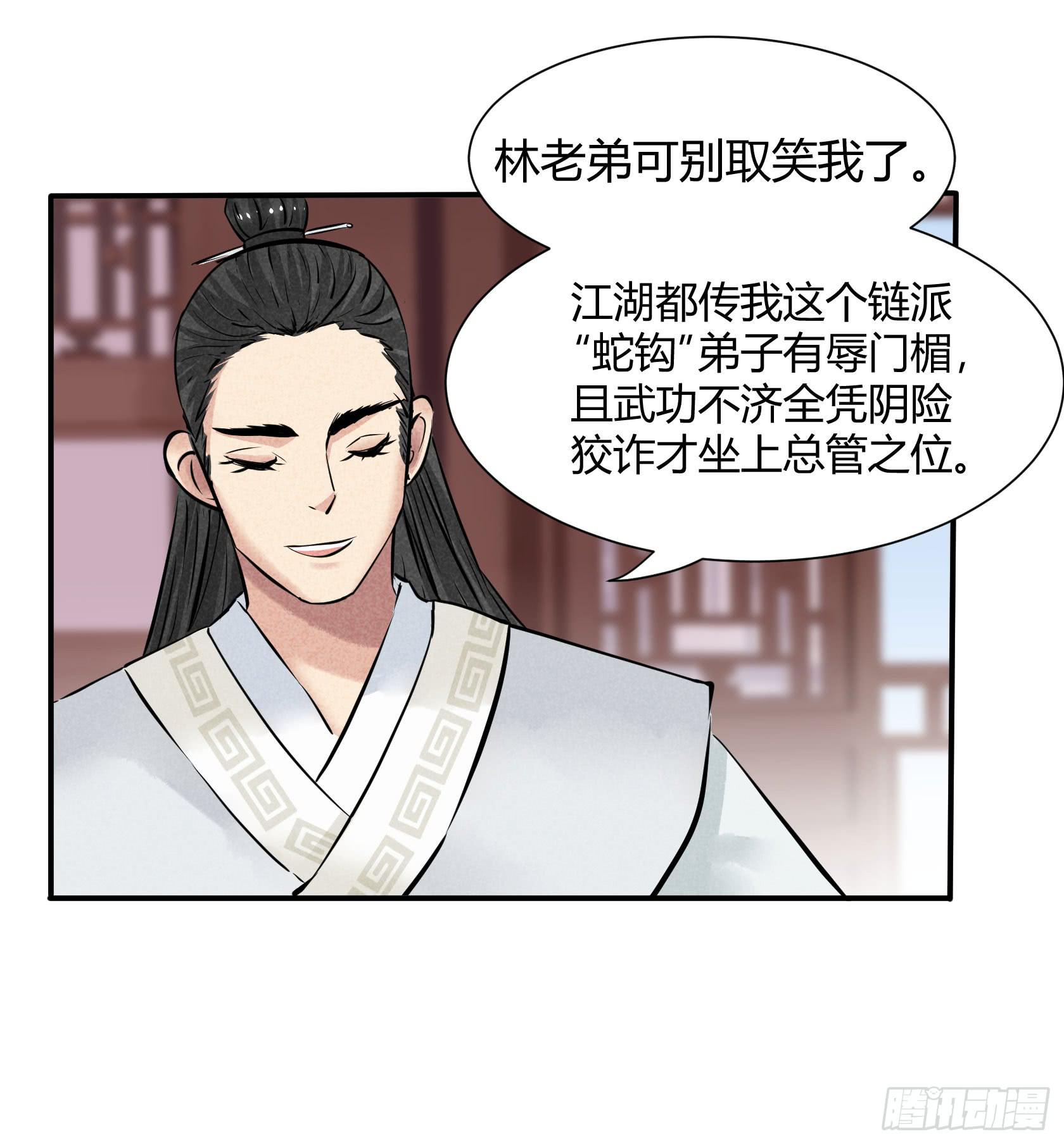 荣誉之战(1/2)-第24话