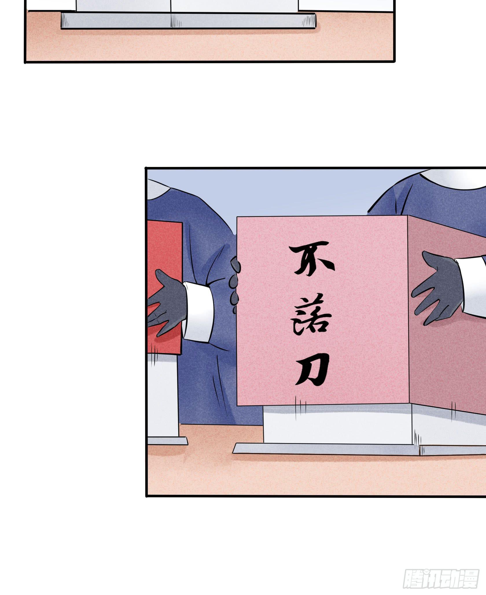 荣誉之战(1/2)-第24话