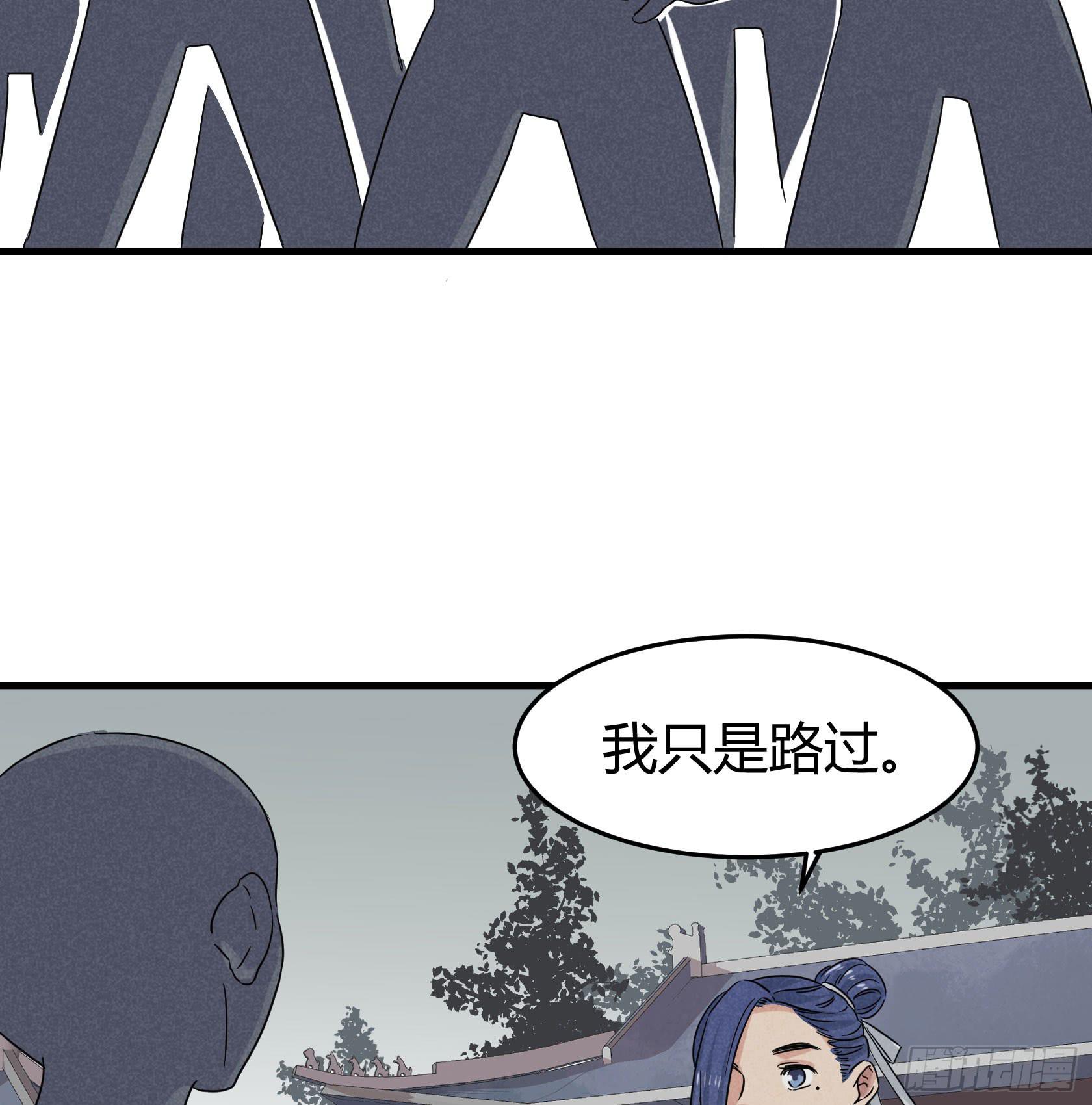 人即是江湖(1/3)-第28话