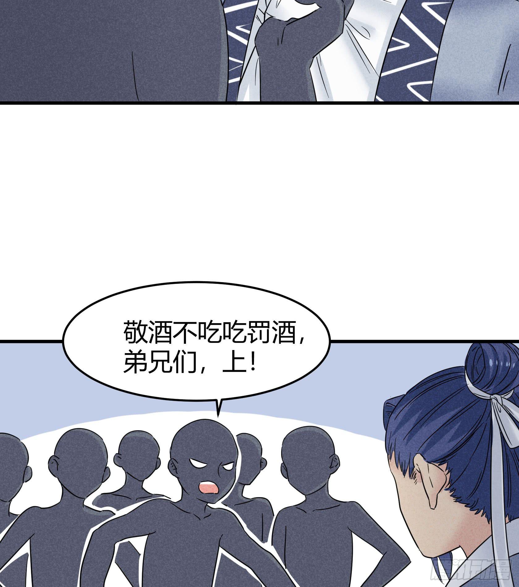 人即是江湖(1/3)-第28话