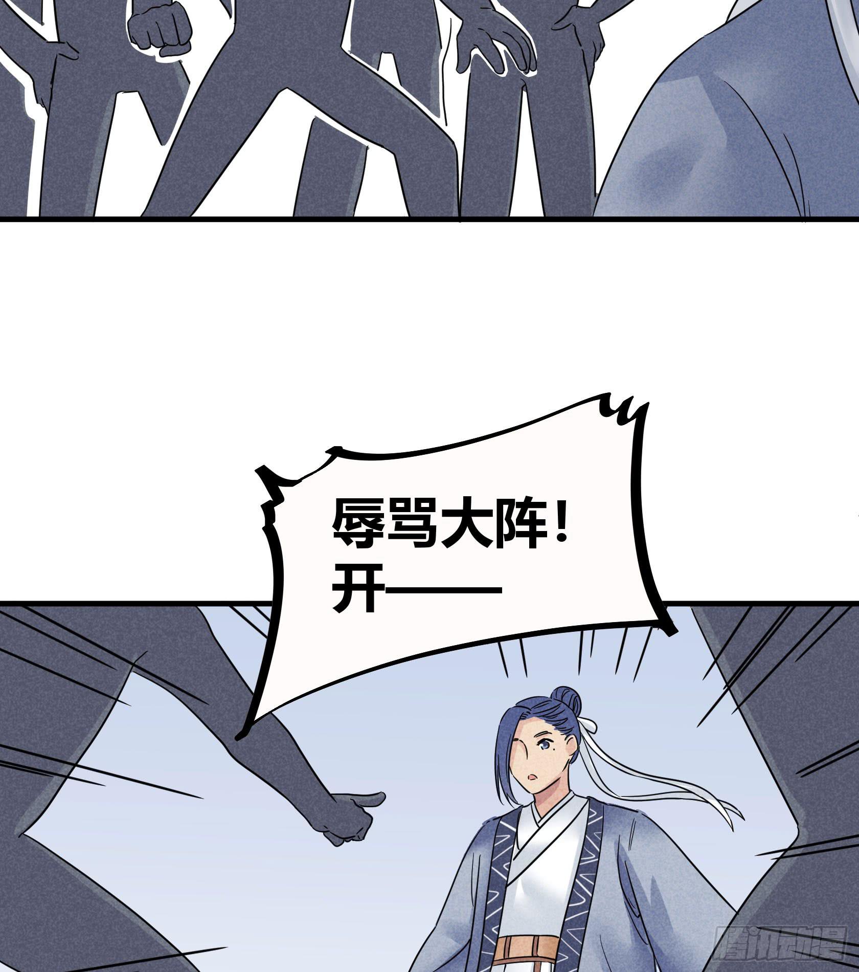 人即是江湖(1/3)-第28话