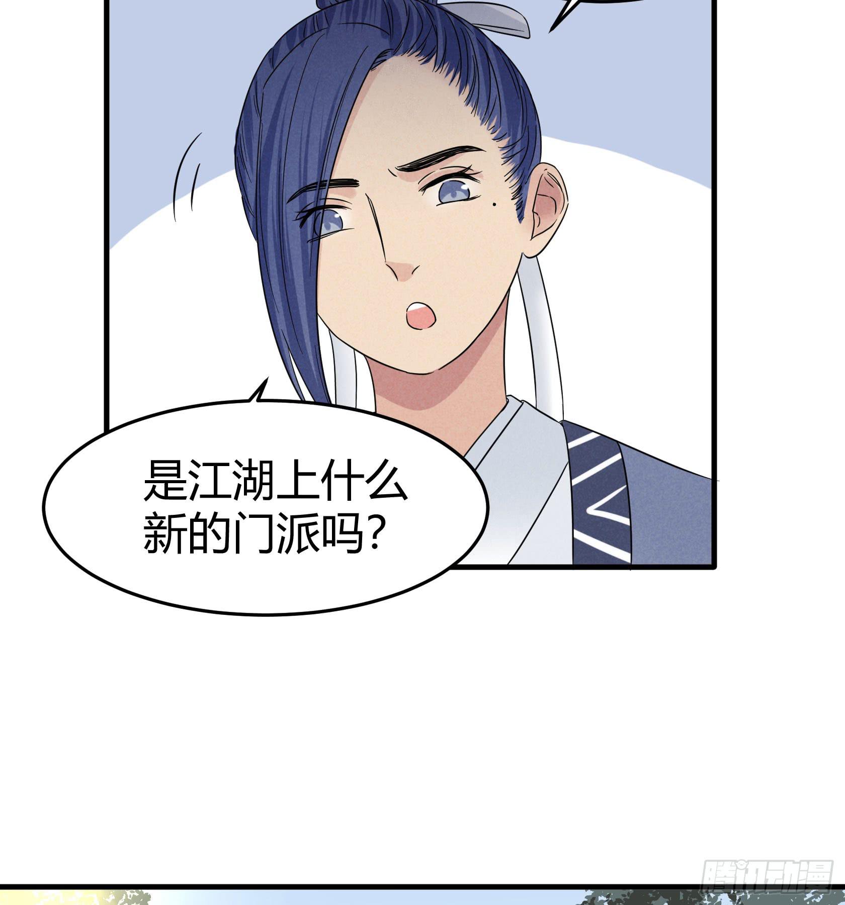 人即是江湖(1/3)-第28话