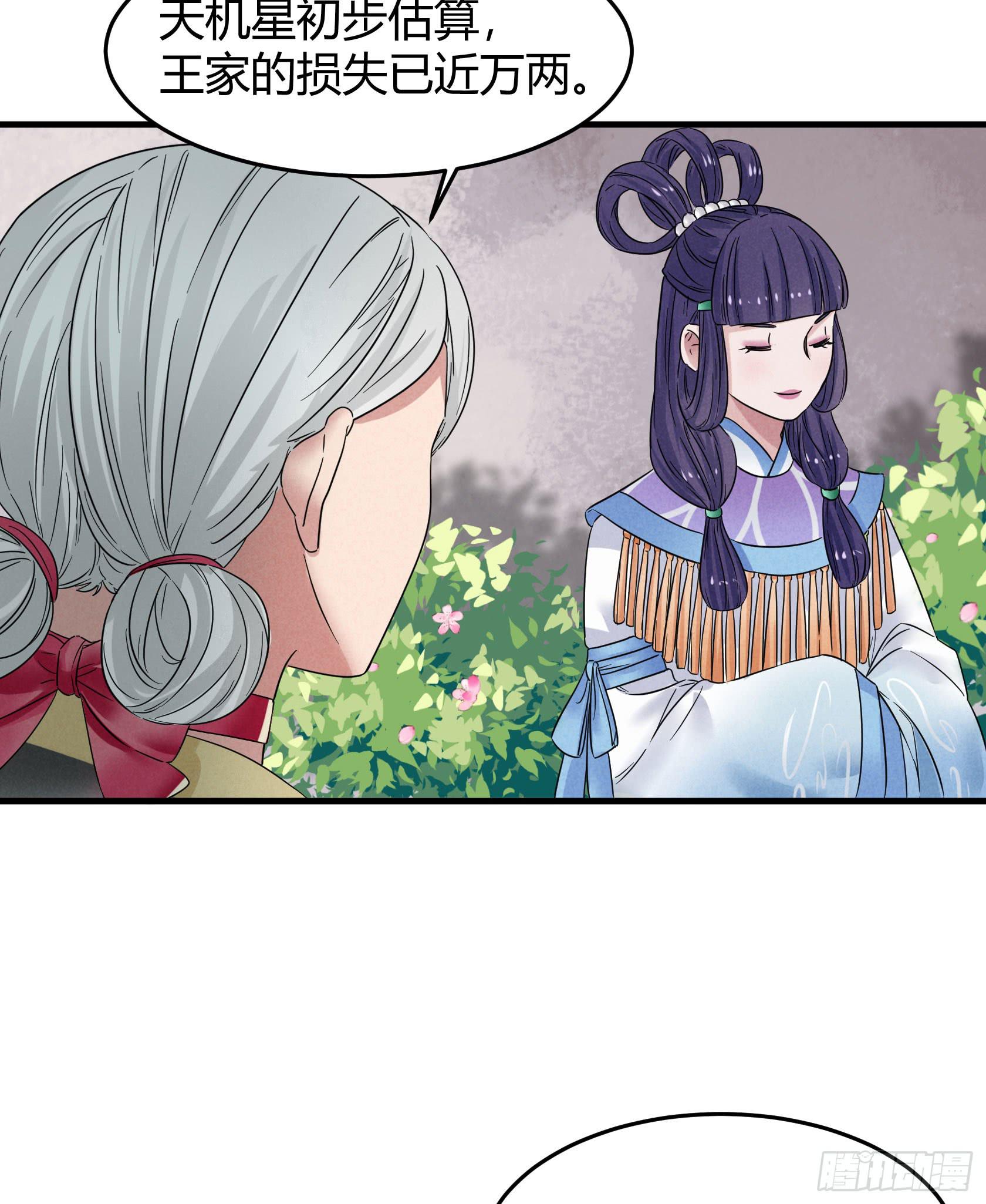 人即是江湖(1/3)-第28话