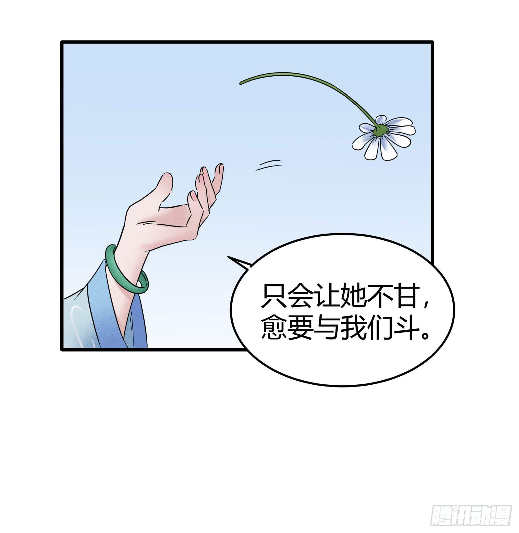 人即是江湖(1/3)-第28话