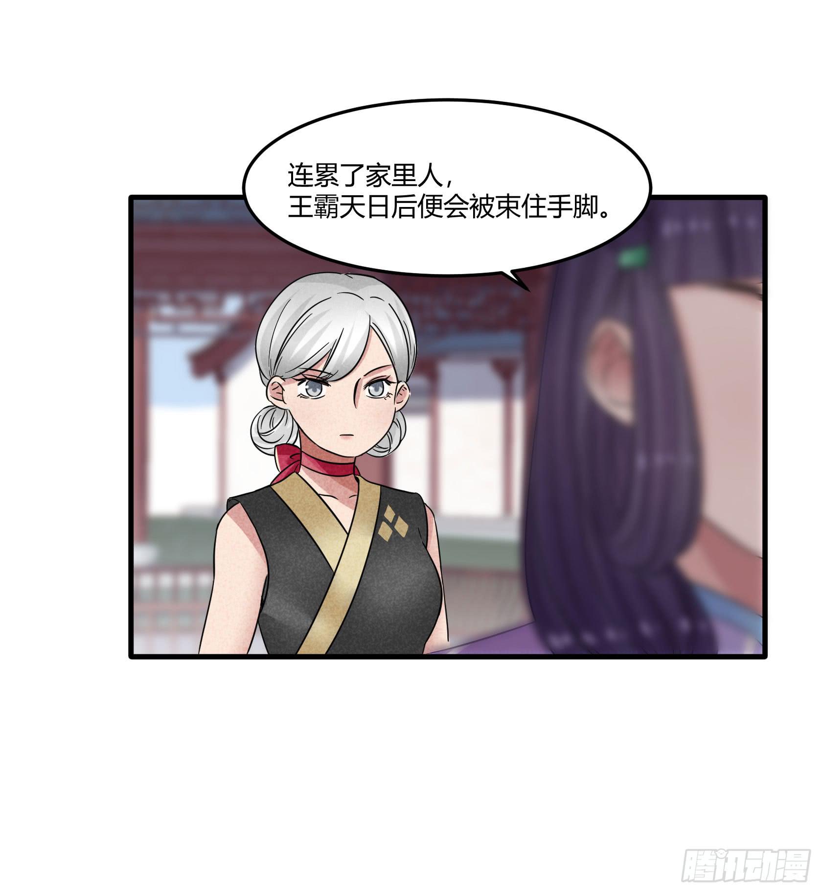 人即是江湖(1/3)-第28话