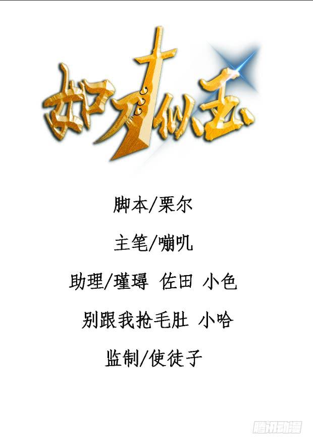 不落刀广邀访客，王霸天登门拜访(1/3)-第30话