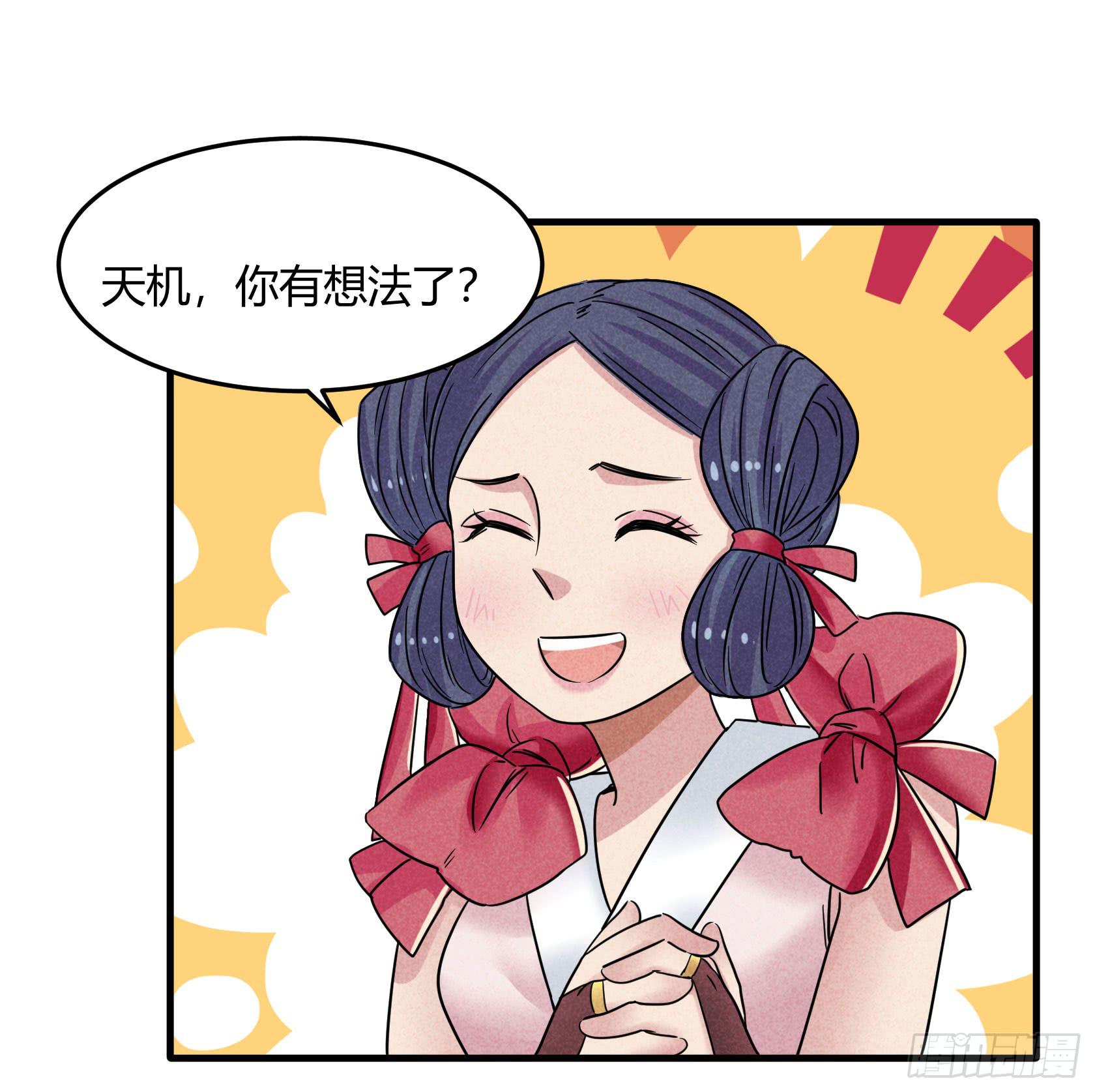 不落刀广邀访客，王霸天登门拜访(1/3)-第30话