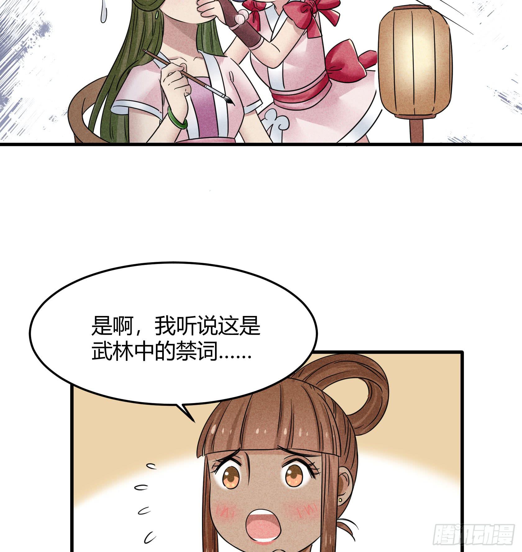 不落刀广邀访客，王霸天登门拜访(1/3)-第30话