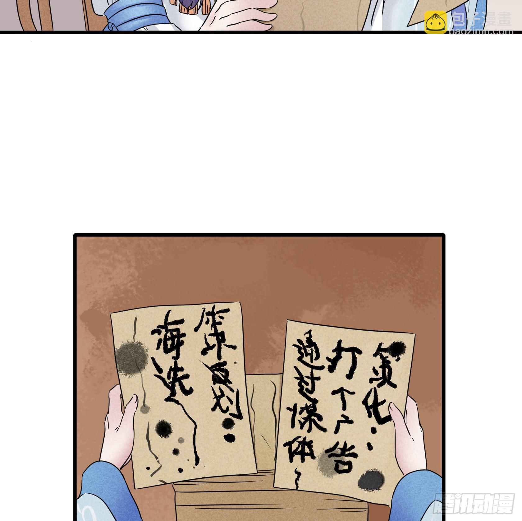 不落刀广邀访客，王霸天登门拜访(1/3)-第30话