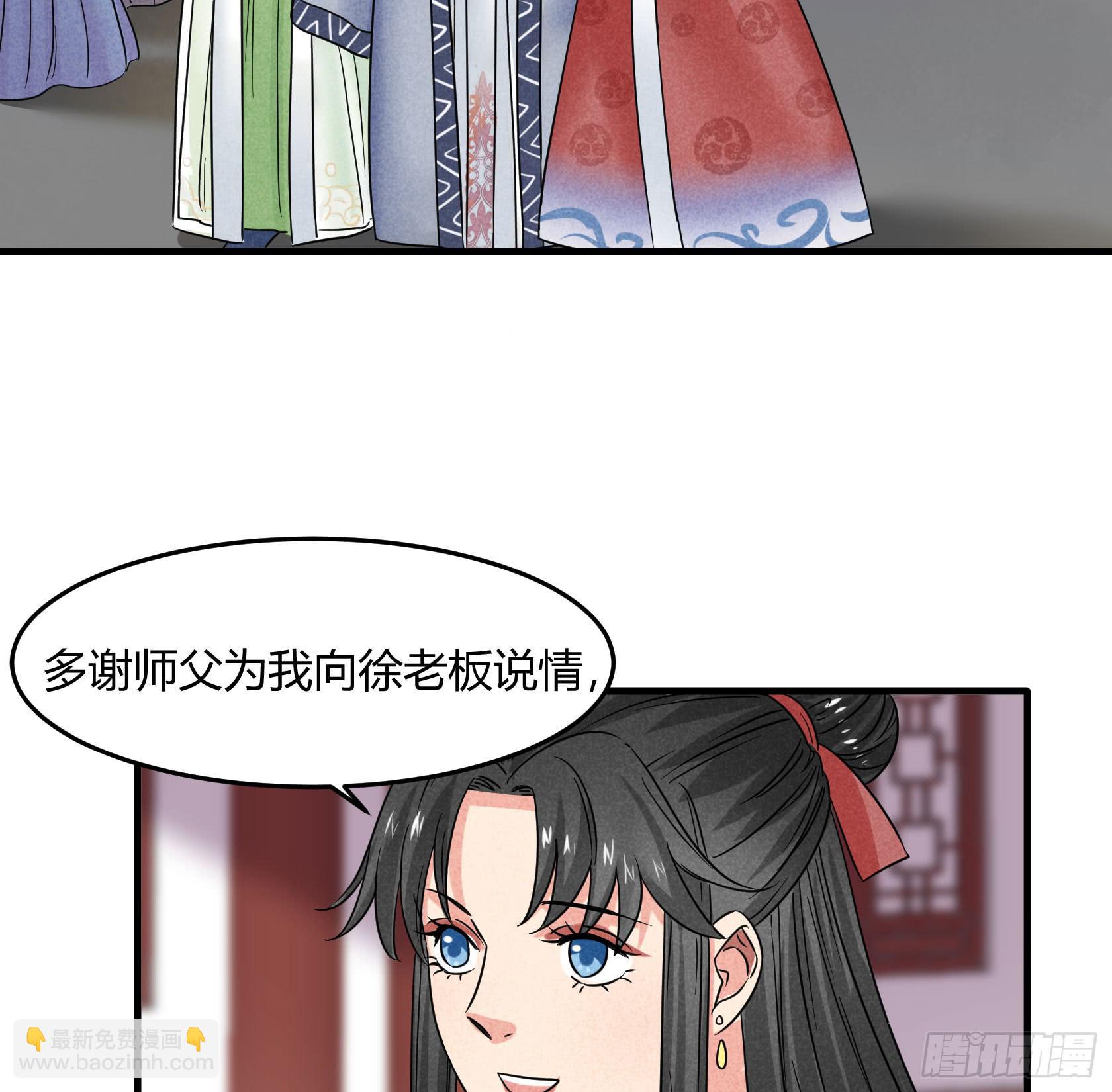 不落刀广邀访客，王霸天登门拜访(1/3)-第30话