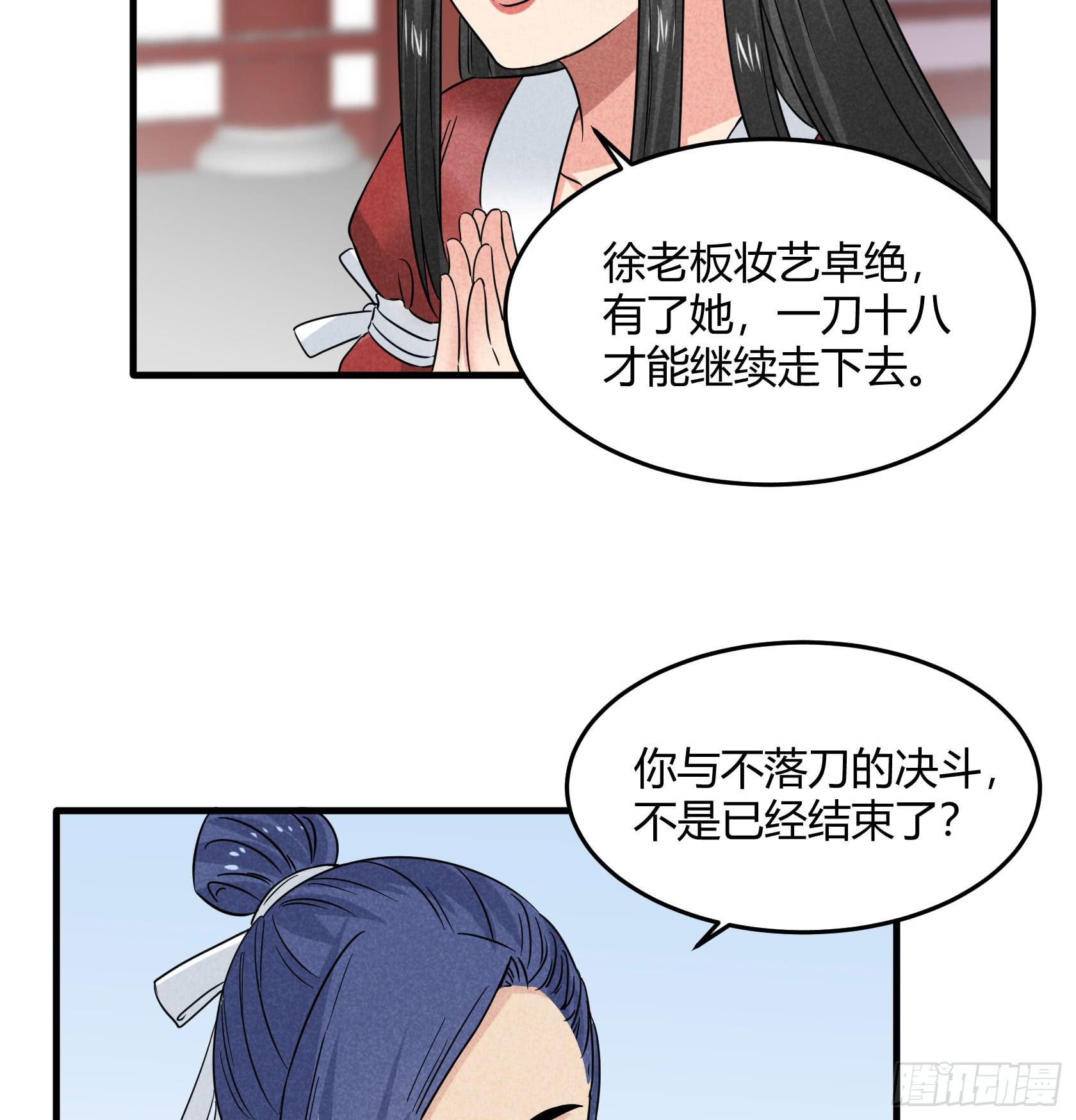 不落刀广邀访客，王霸天登门拜访(1/3)-第30话