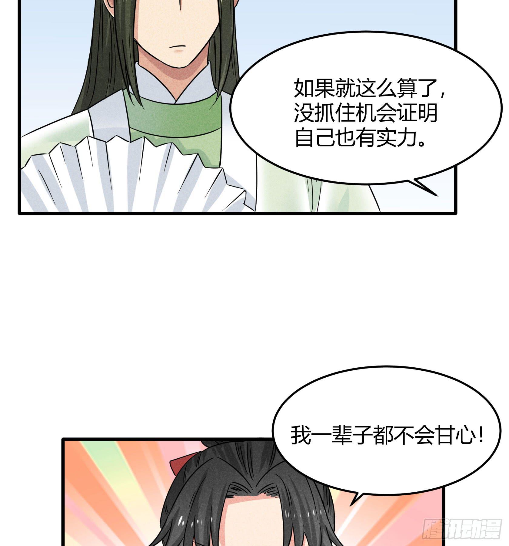 不落刀广邀访客，王霸天登门拜访(1/3)-第30话