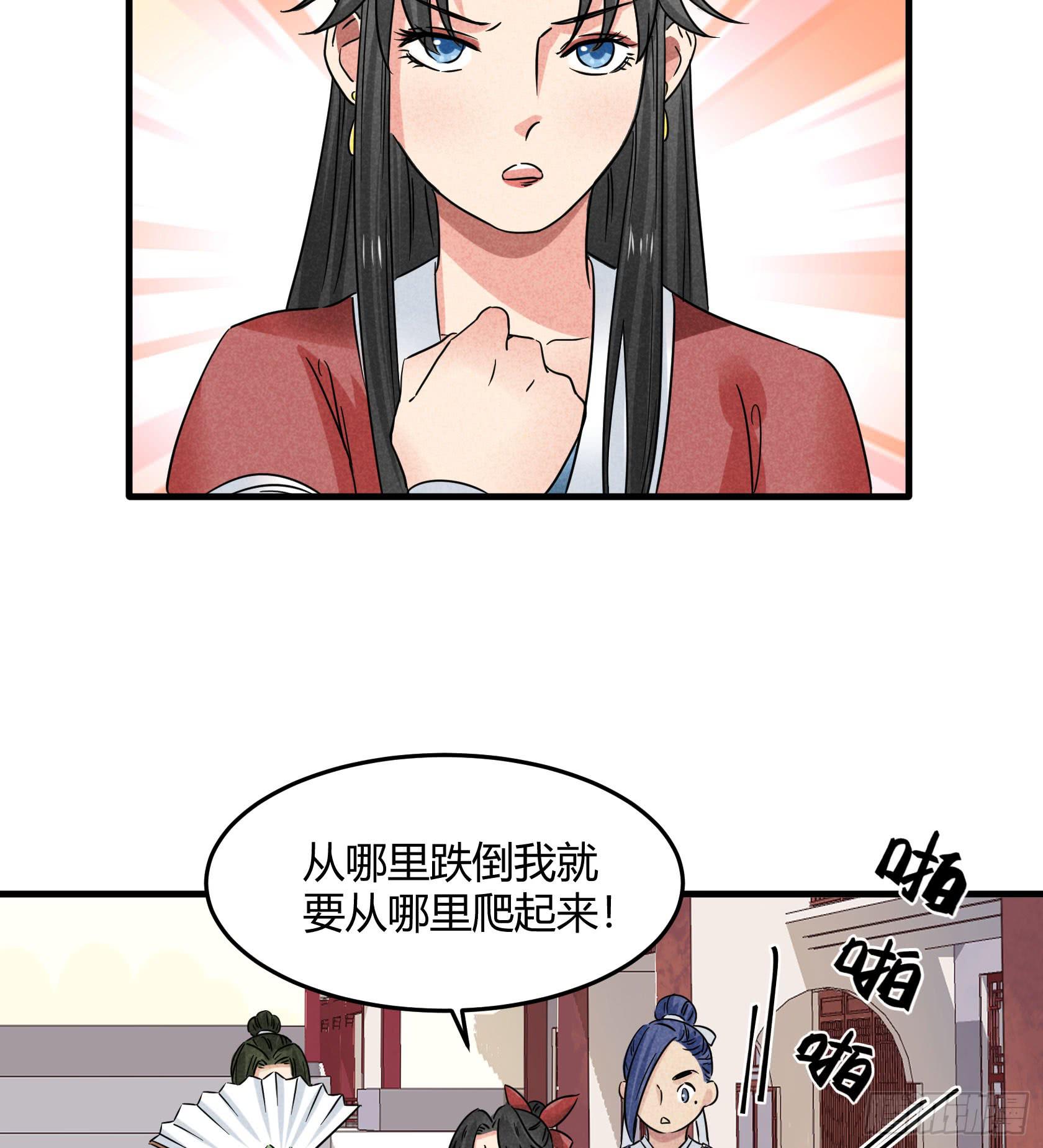 不落刀广邀访客，王霸天登门拜访(1/3)-第30话