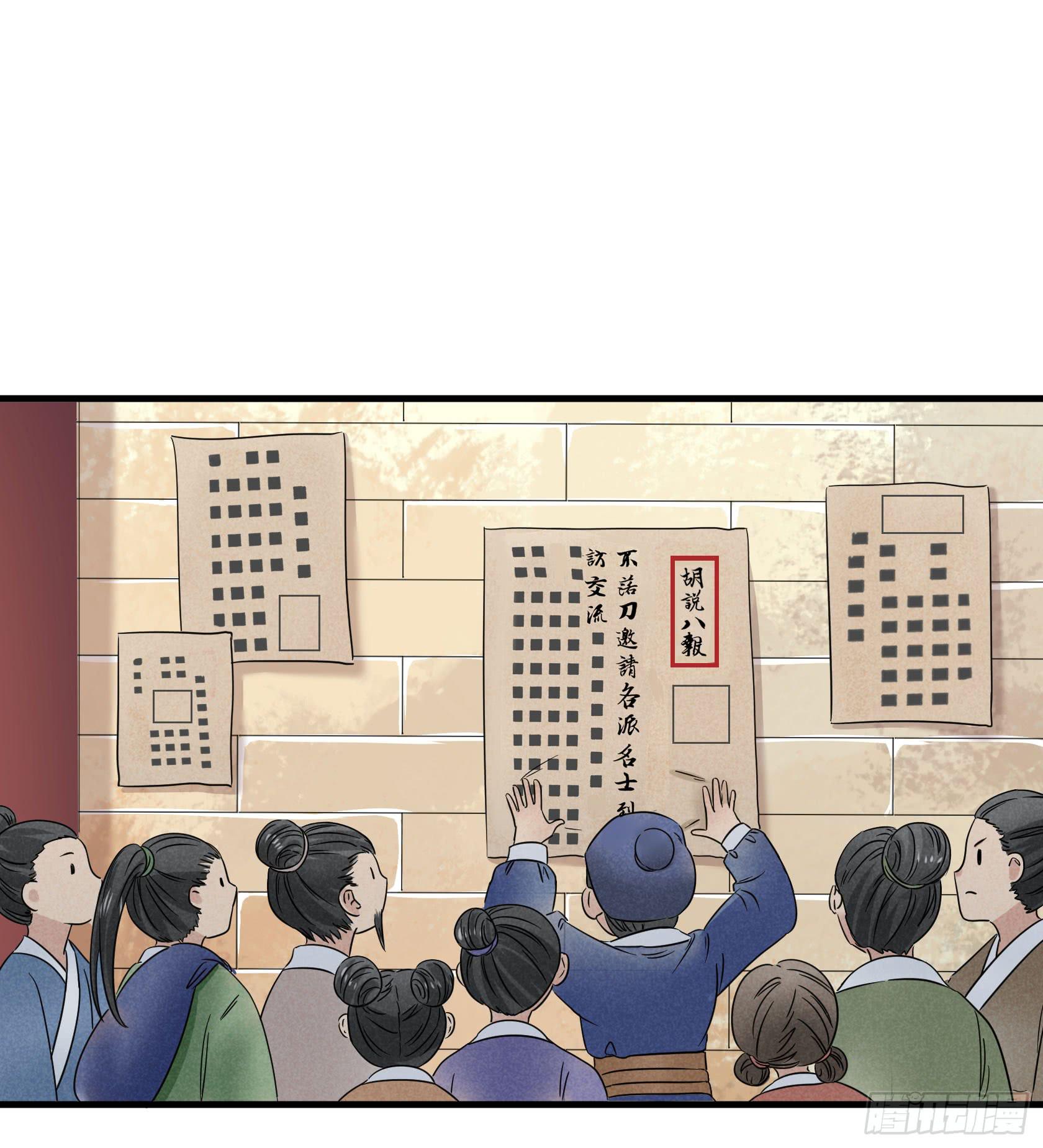 不落刀广邀访客，王霸天登门拜访(1/3)-第30话