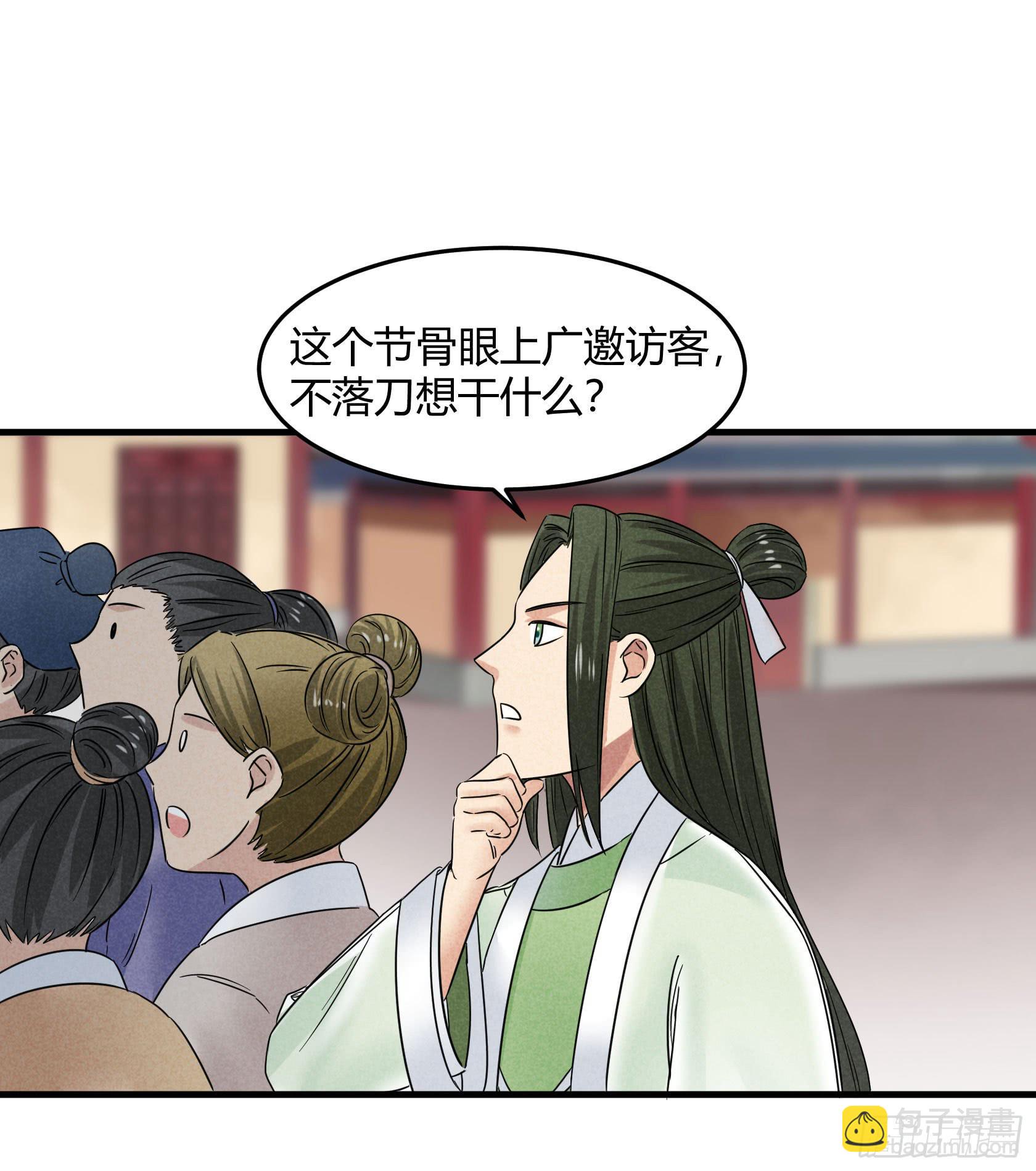 不落刀广邀访客，王霸天登门拜访(1/3)-第30话