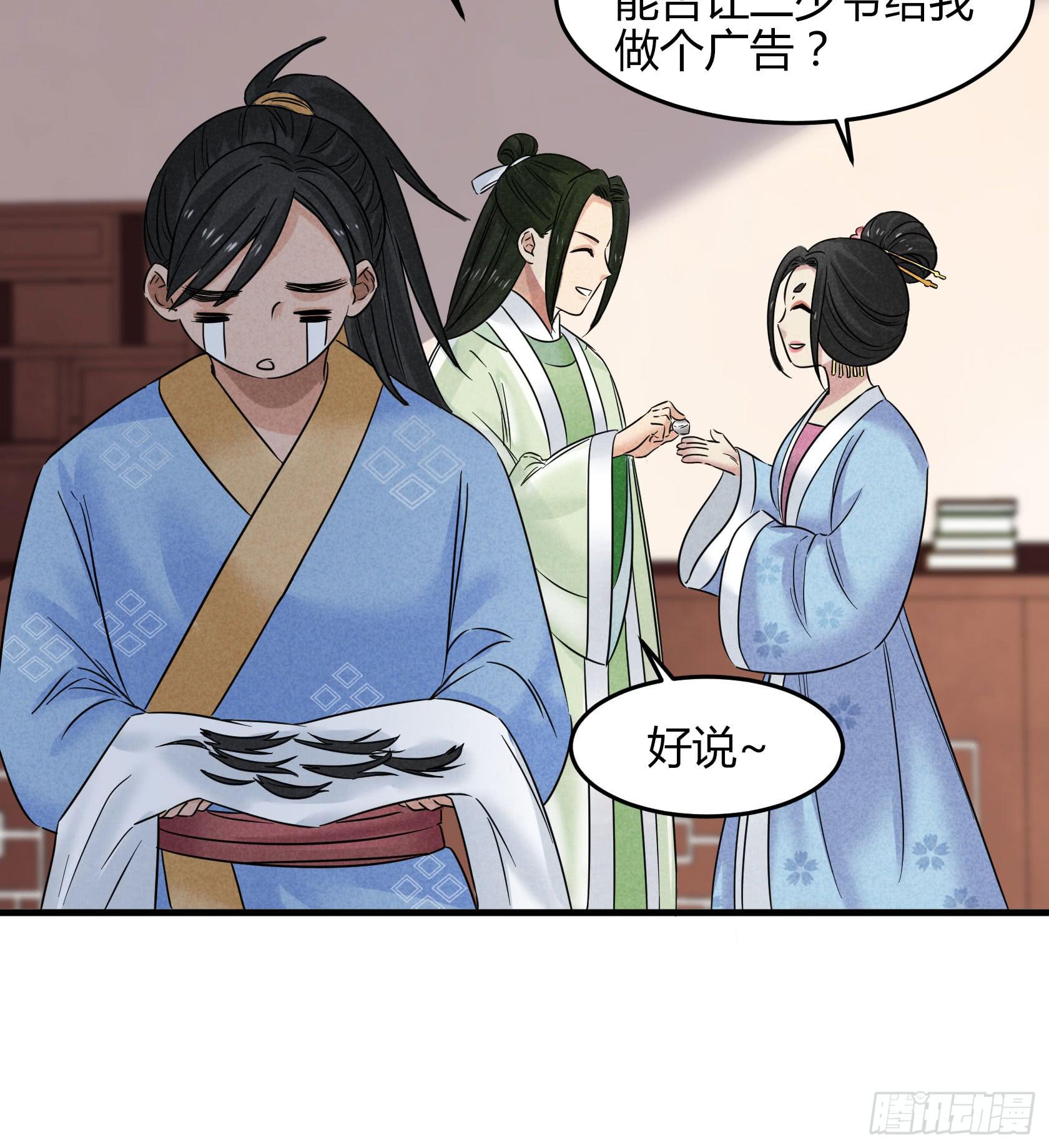 剃个胡子影响这么大？(1/2)-第32话