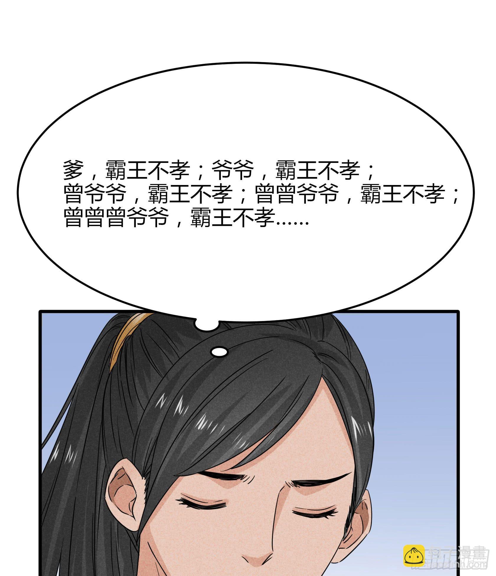 如刀似玉 - 剃個鬍子影響這麼大？(1/2) - 6