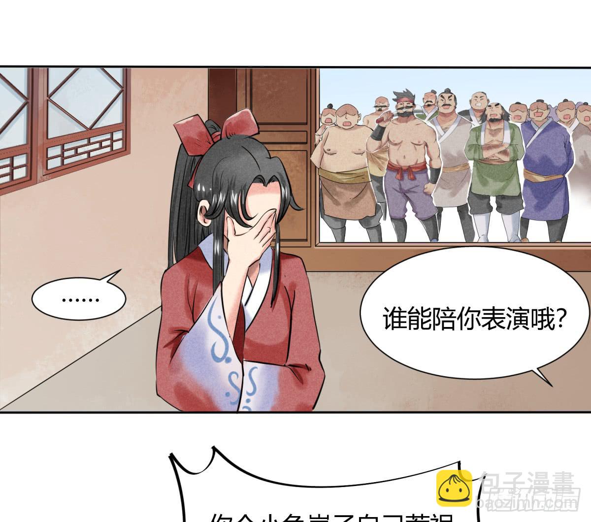 一刀十八-第6话