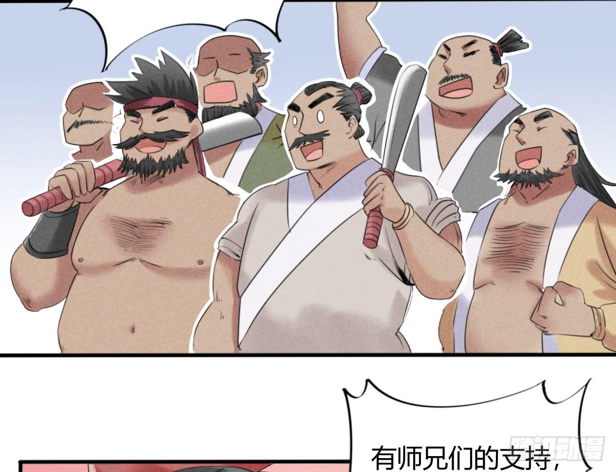 一刀十八-第6话