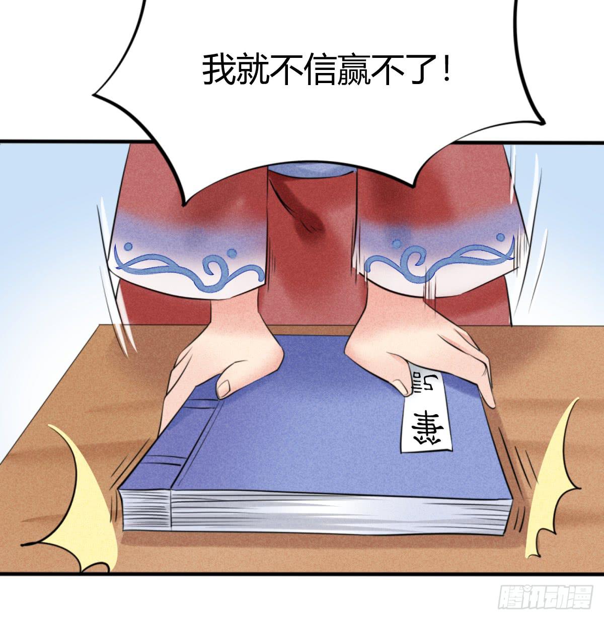 一刀十八-第6话