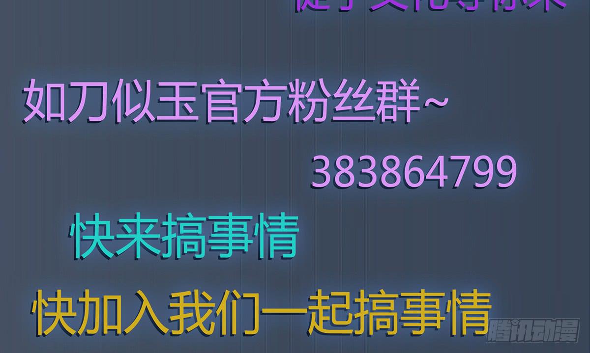 一刀十八-第6话