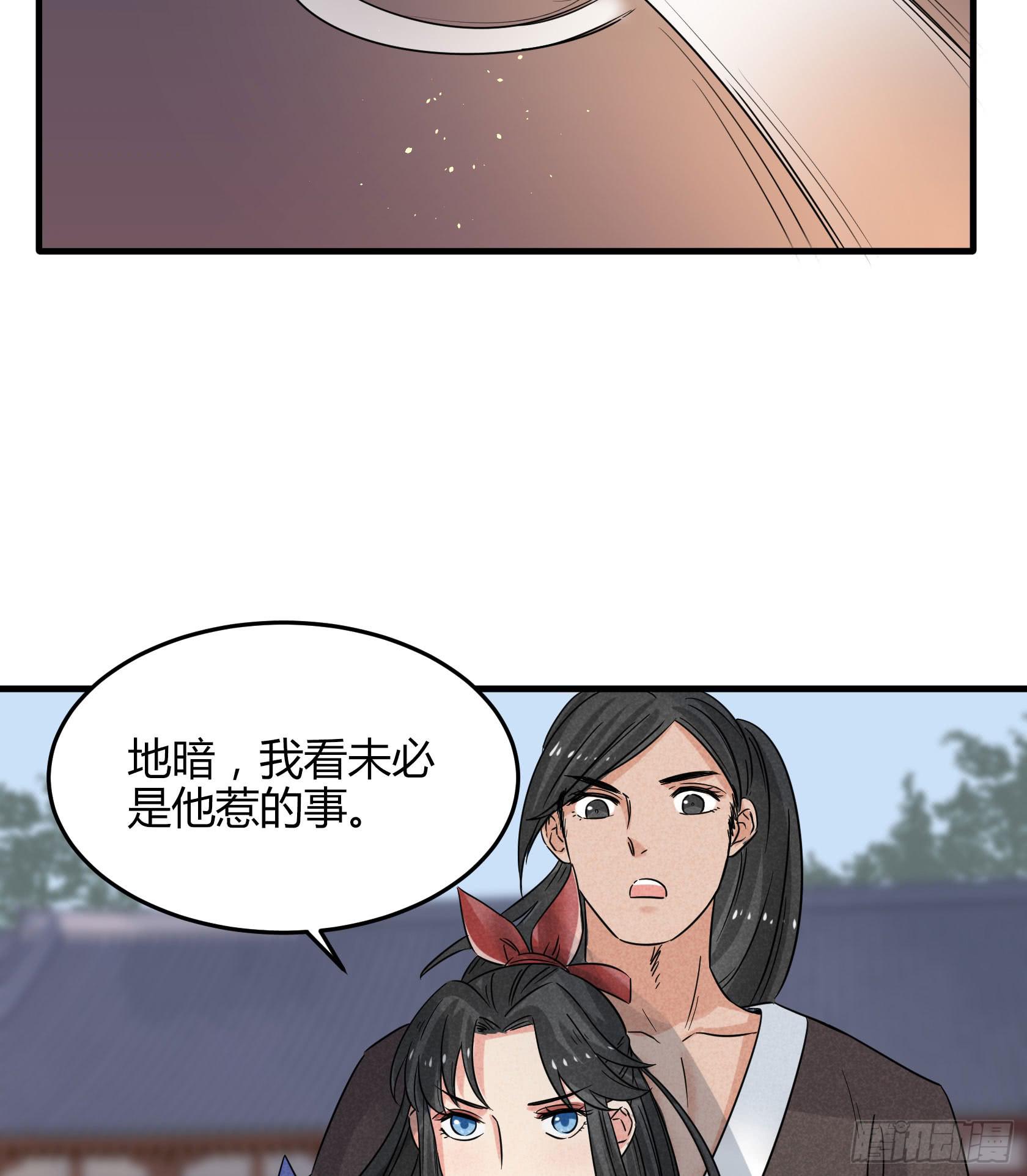 你不再是我心中的美人小姐姐了！(1/2)-第34话