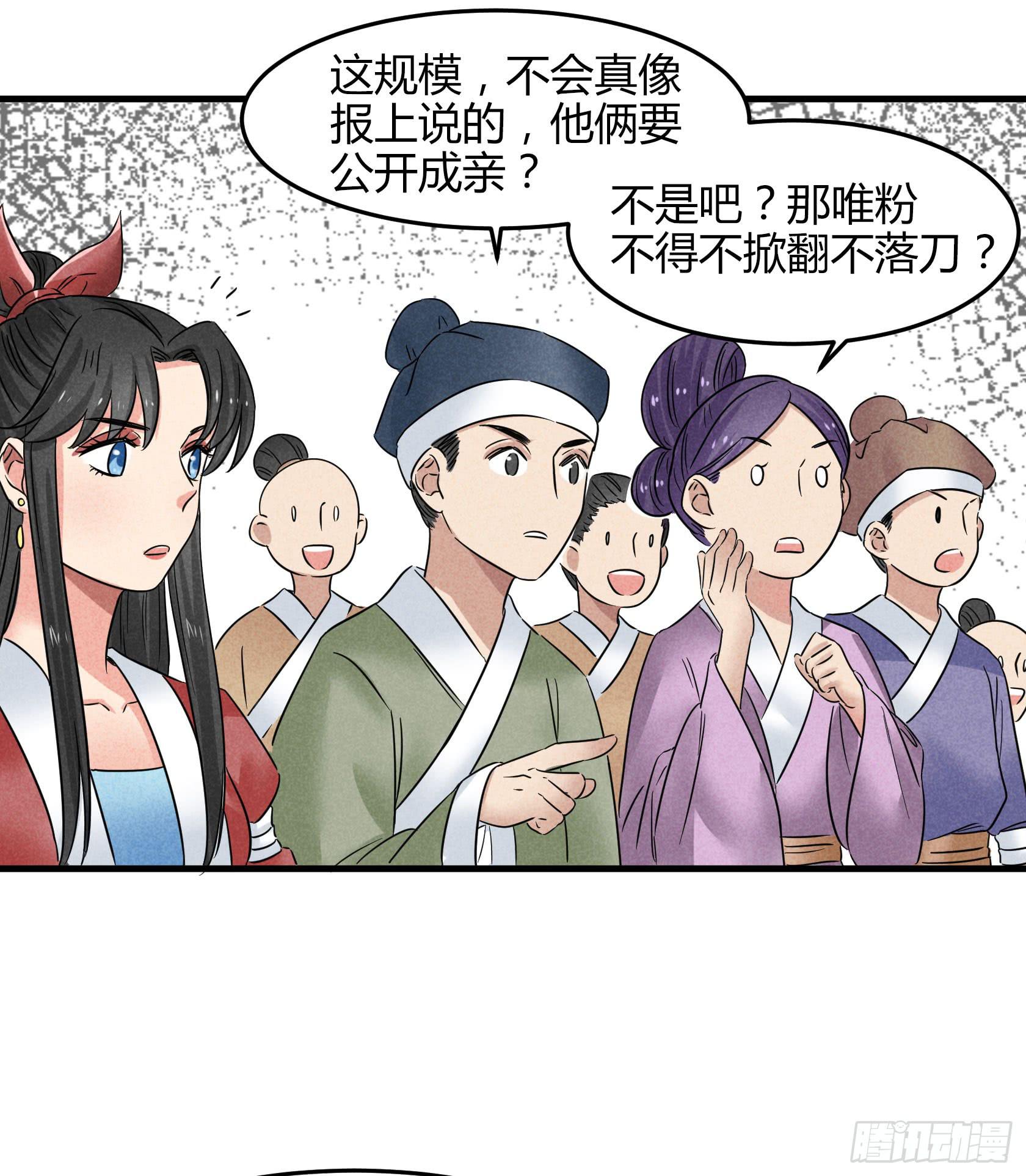 你不再是我心中的美人小姐姐了！(1/2)-第34话