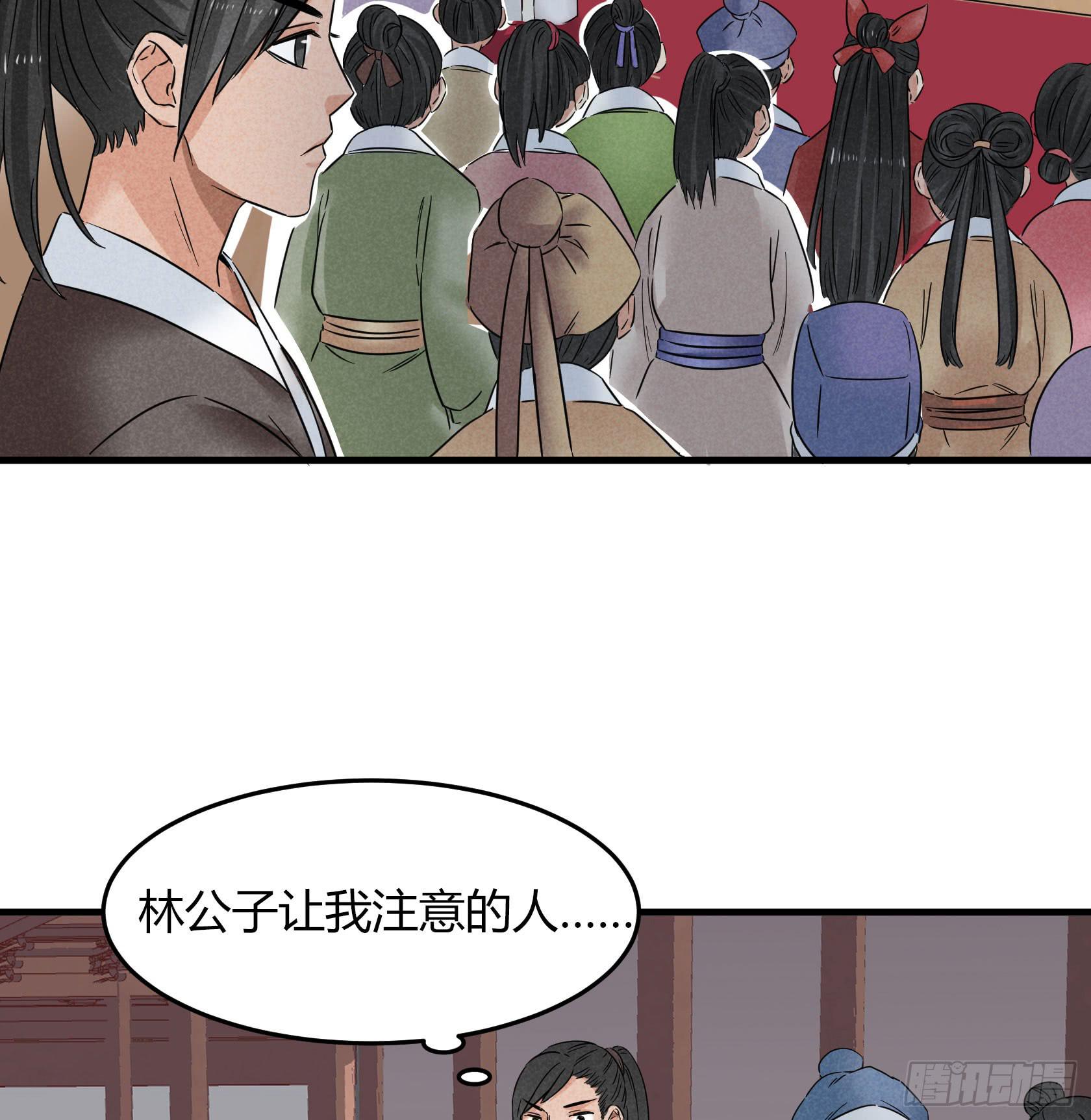 你不再是我心中的美人小姐姐了！(1/2)-第34话