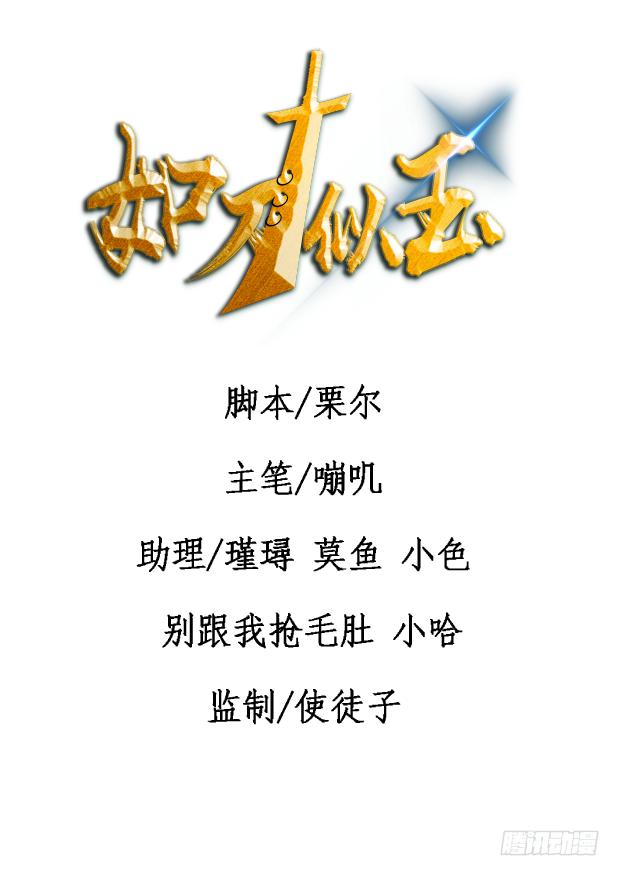 散发着杀气的方总管...有点可怕(1/4)-第36话