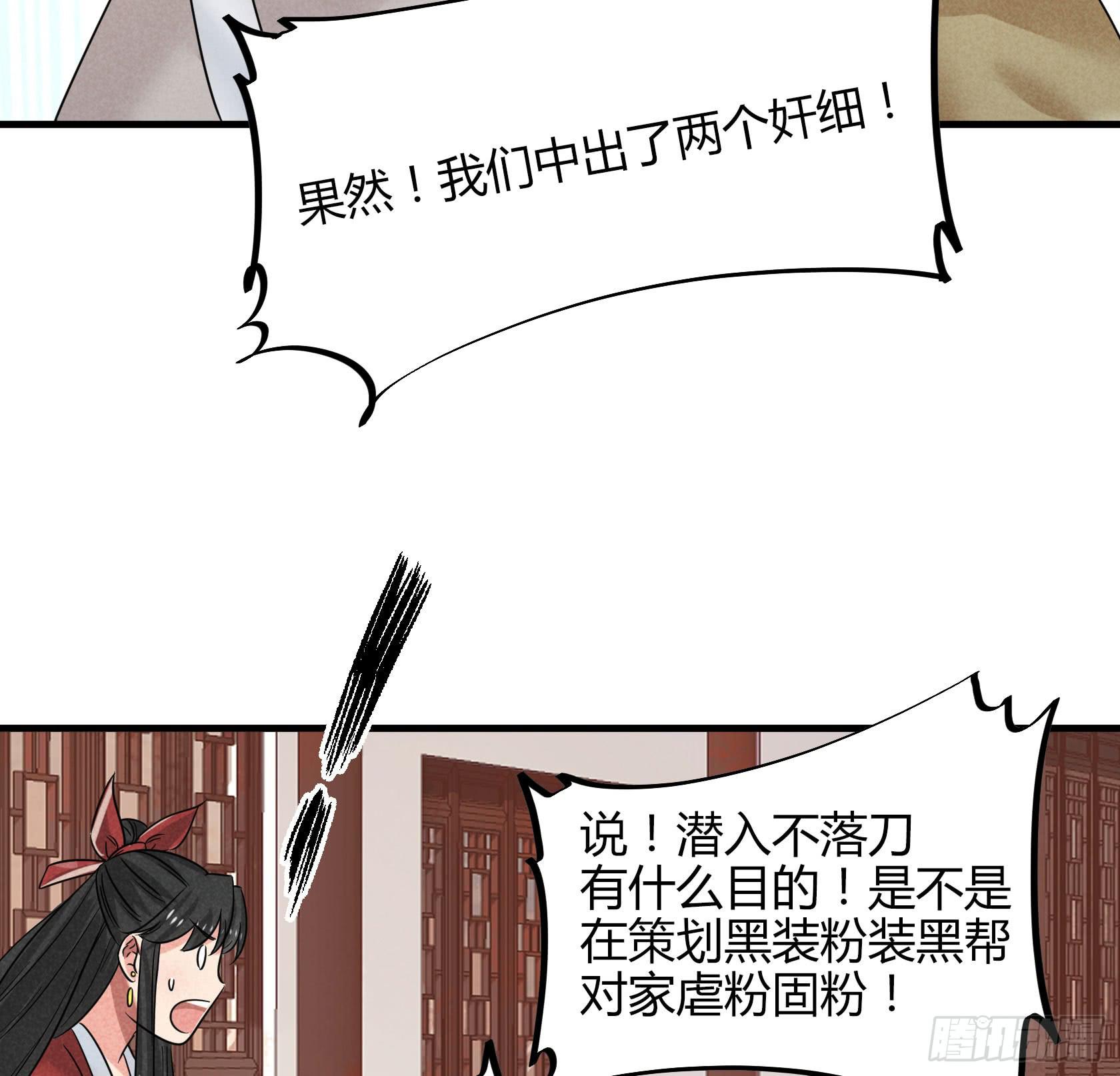 散发着杀气的方总管...有点可怕(1/4)-第36话